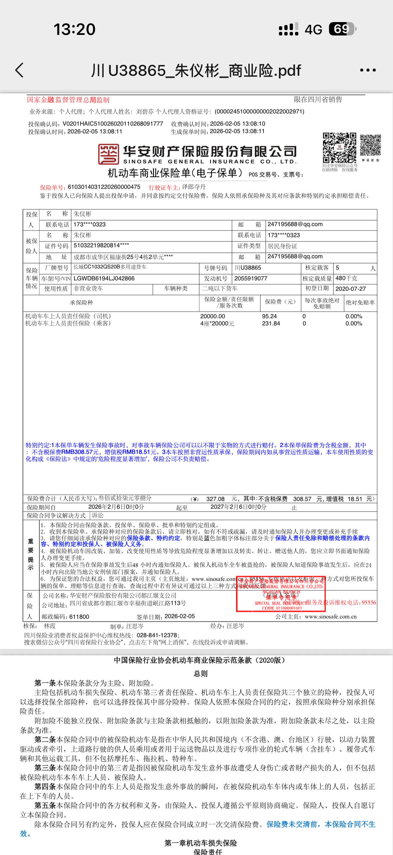 Great Wall Poer 2020 #3 Great Wall Poer 2020 immagine di auto #3