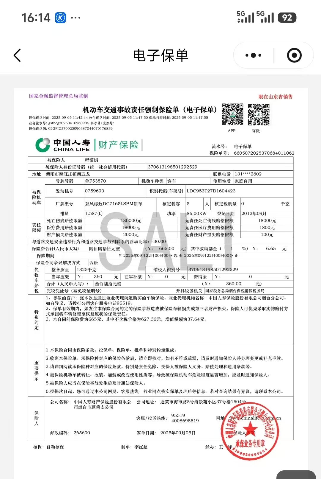 标致 标致308 2013 汽车图片 #3