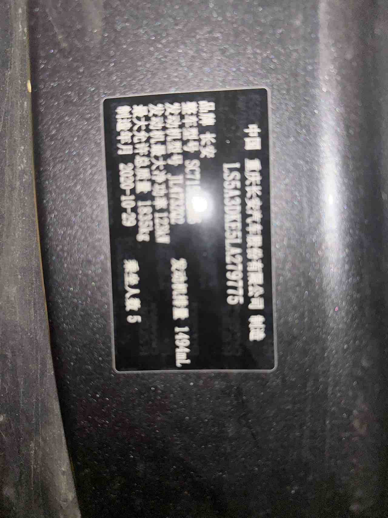 Changan CS55 Plus 2020 immagine di auto #3