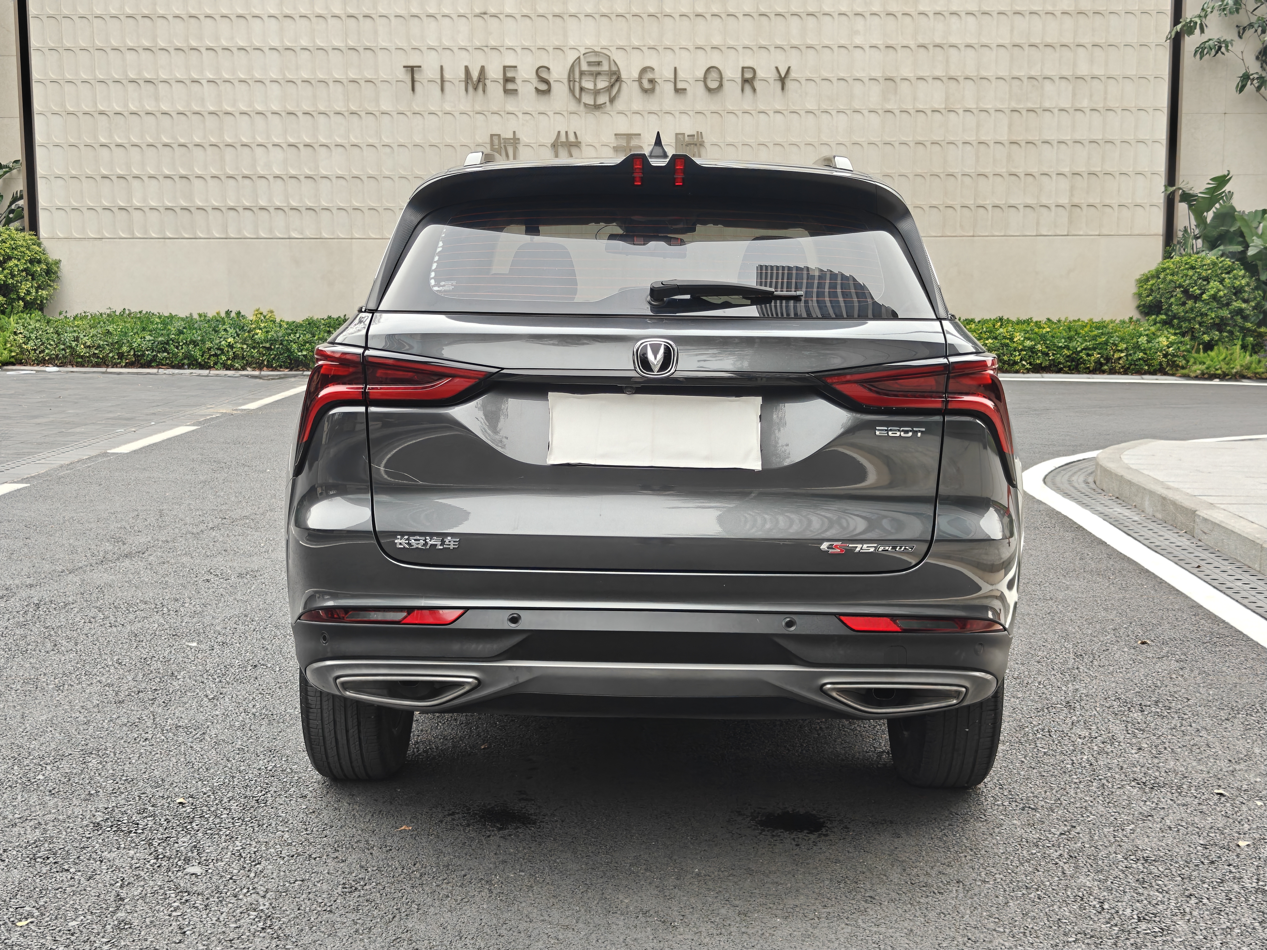 Changan CS75 Plus 2021 car image #3