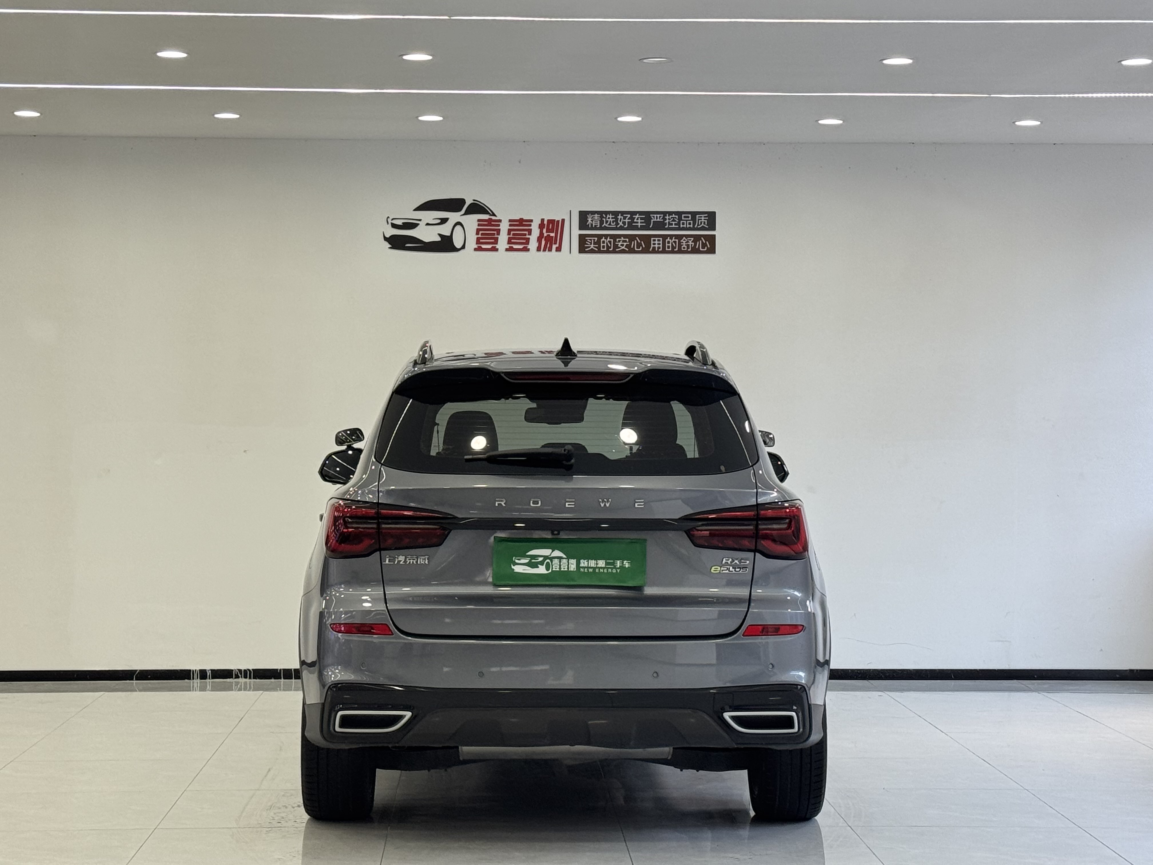 Roewe RX5 New Energy 2021 car image #3