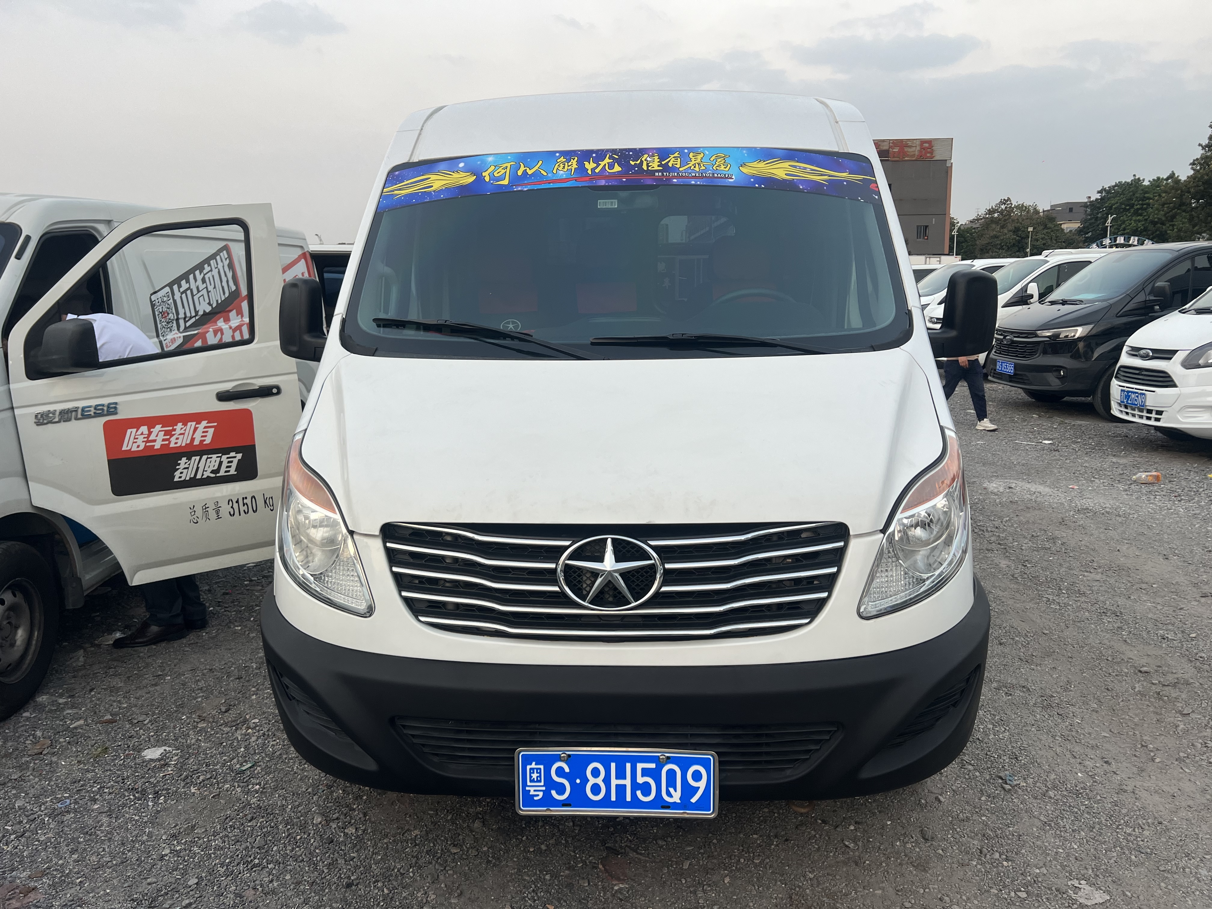 江淮汽车 星锐 2021 汽车图片 #3