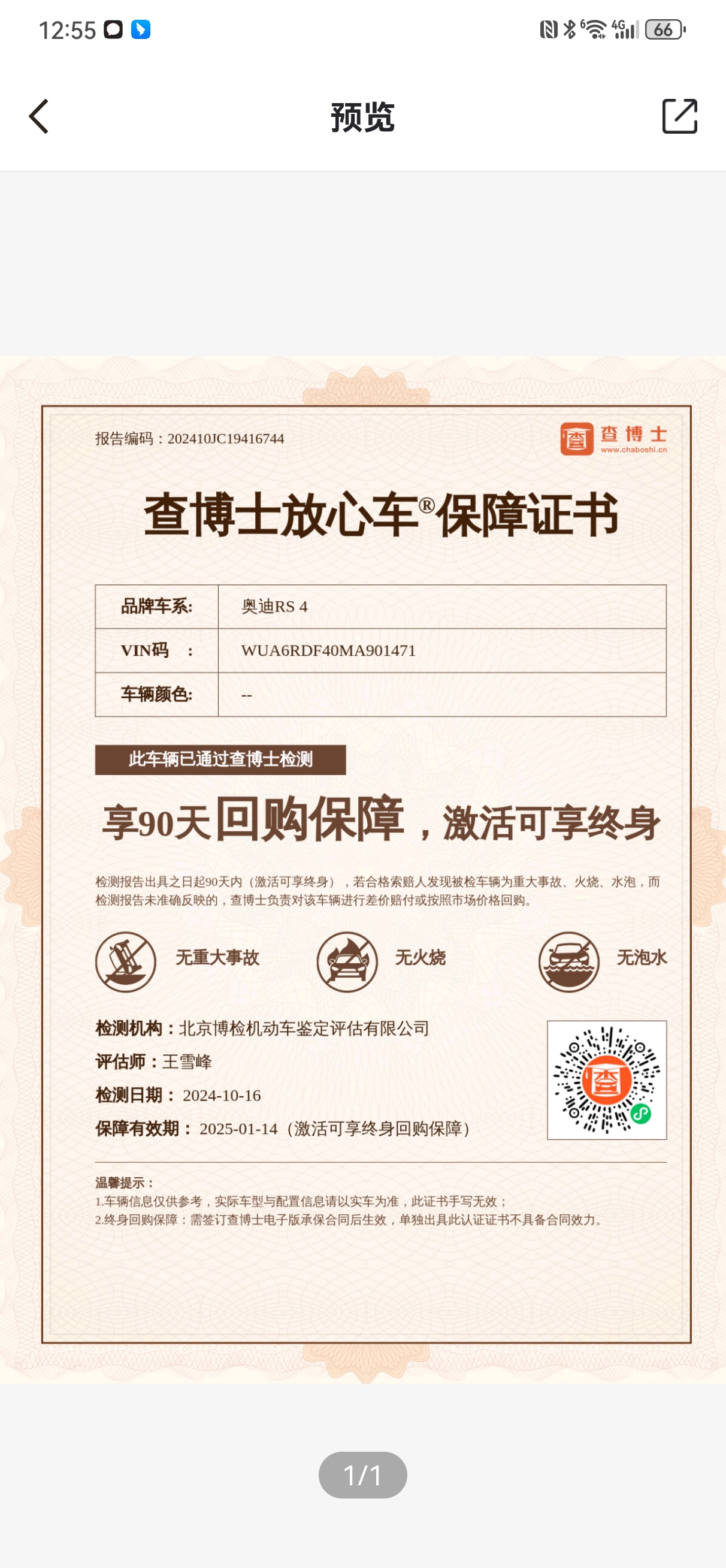 Audi RS 4 2021 car image #3