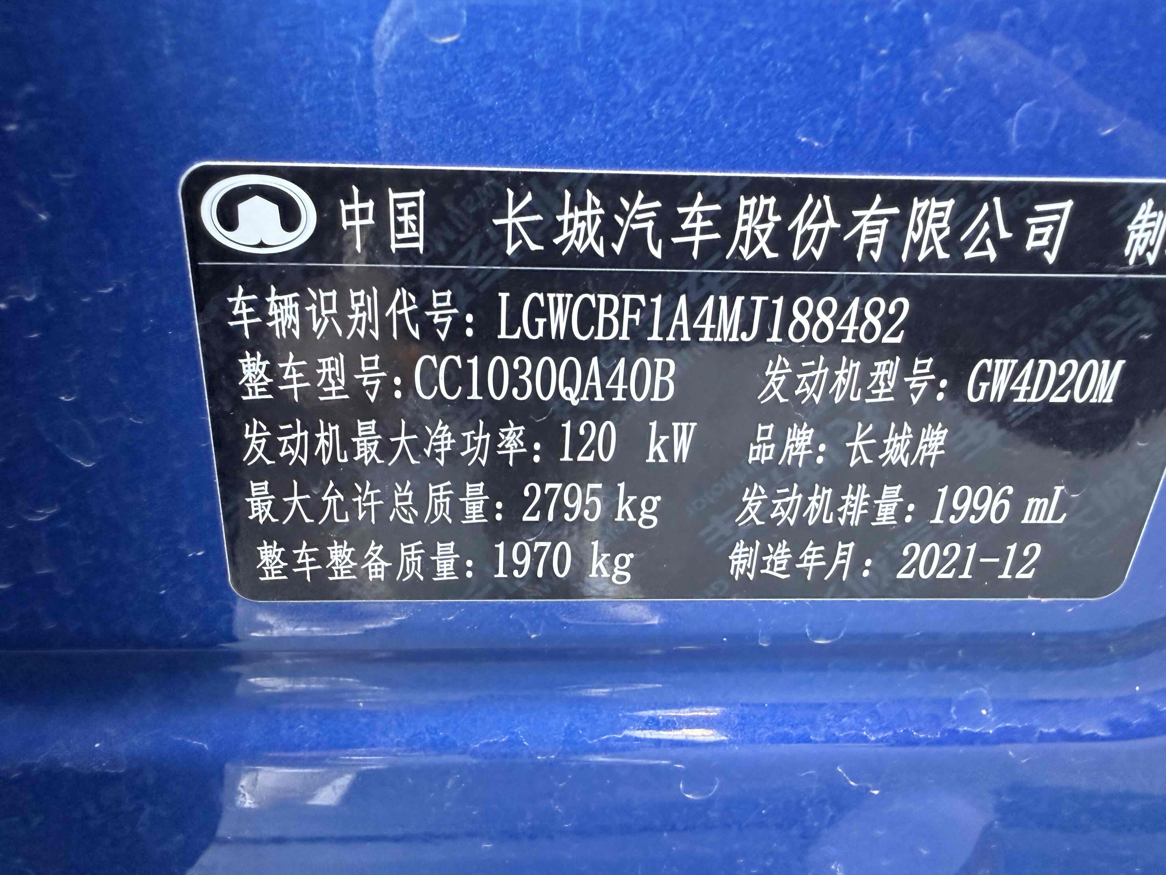 Great Wall Poer 2022 #3 Great Wall Poer 2022 immagine di auto #3