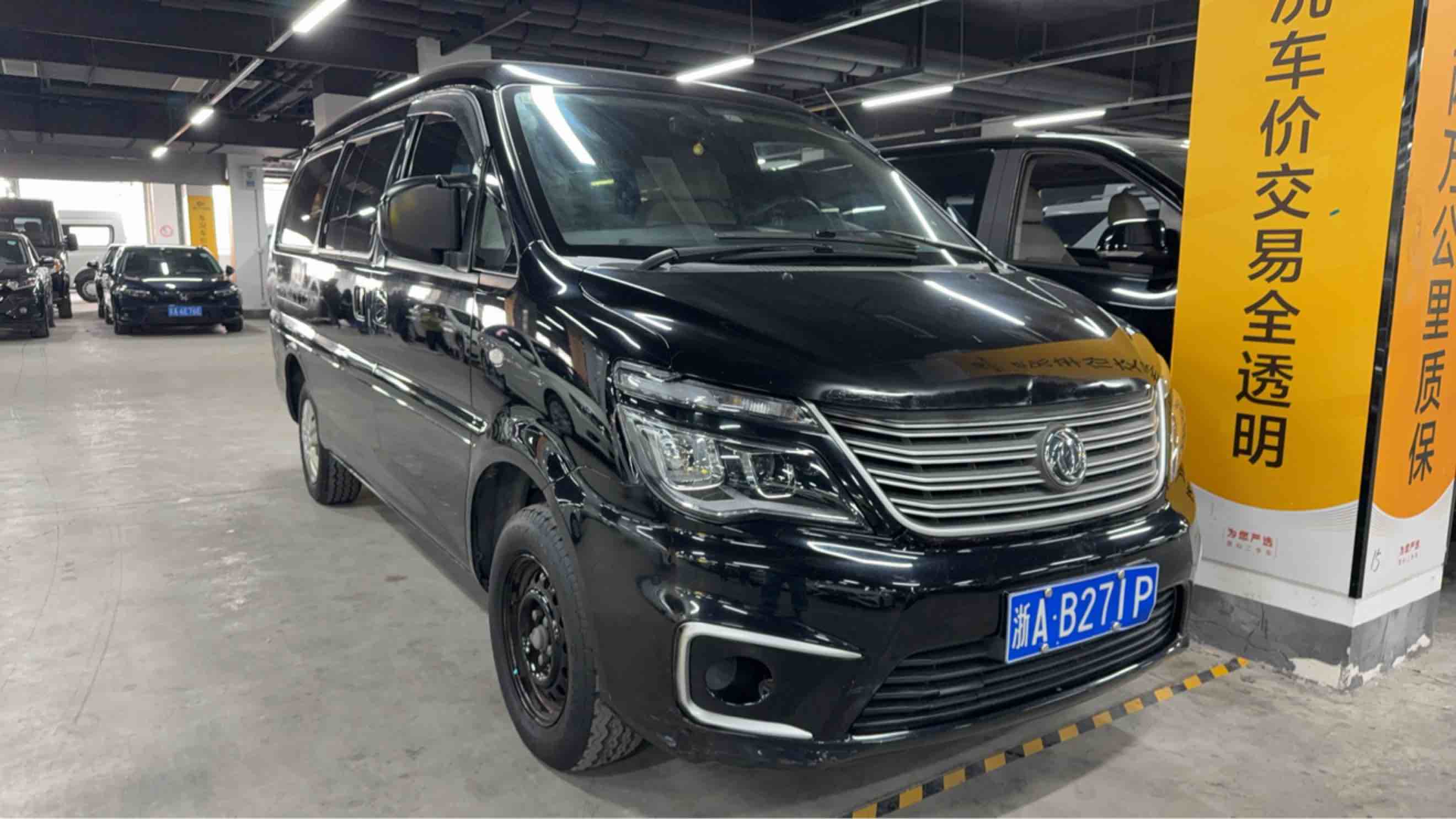 Forthing Lingzhi 2021 صورة سيارة #3