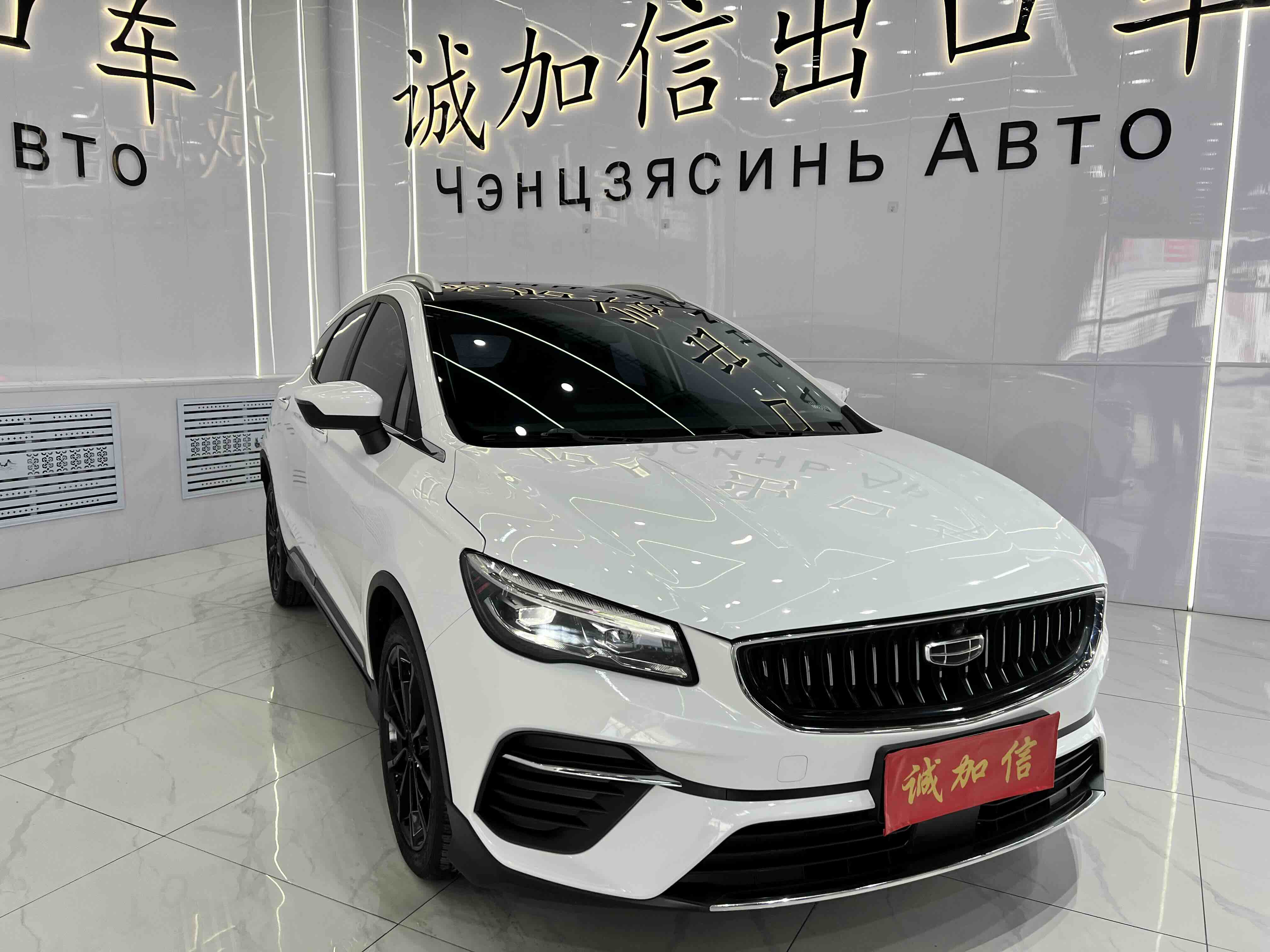 Emgrand S 2021 car image #3