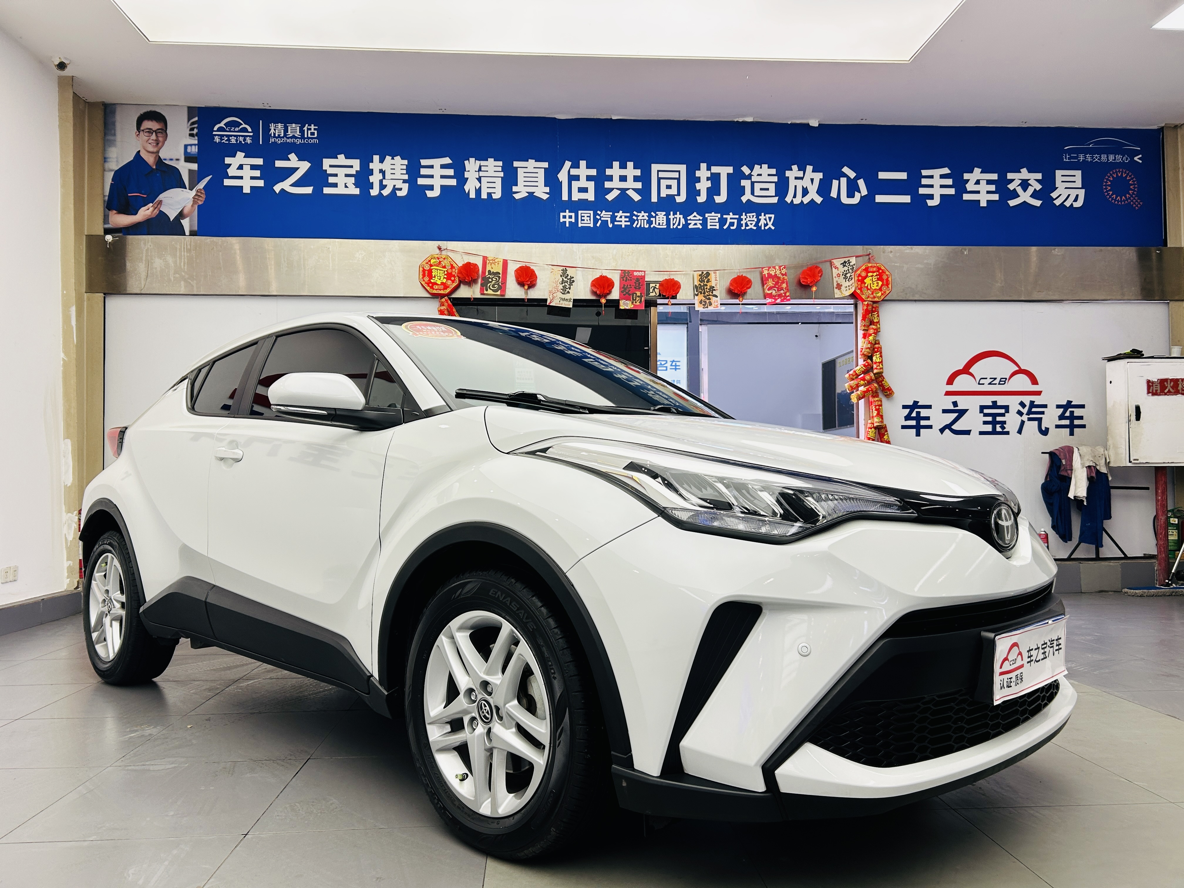 Toyota C-HR 2022 immagine di auto #3