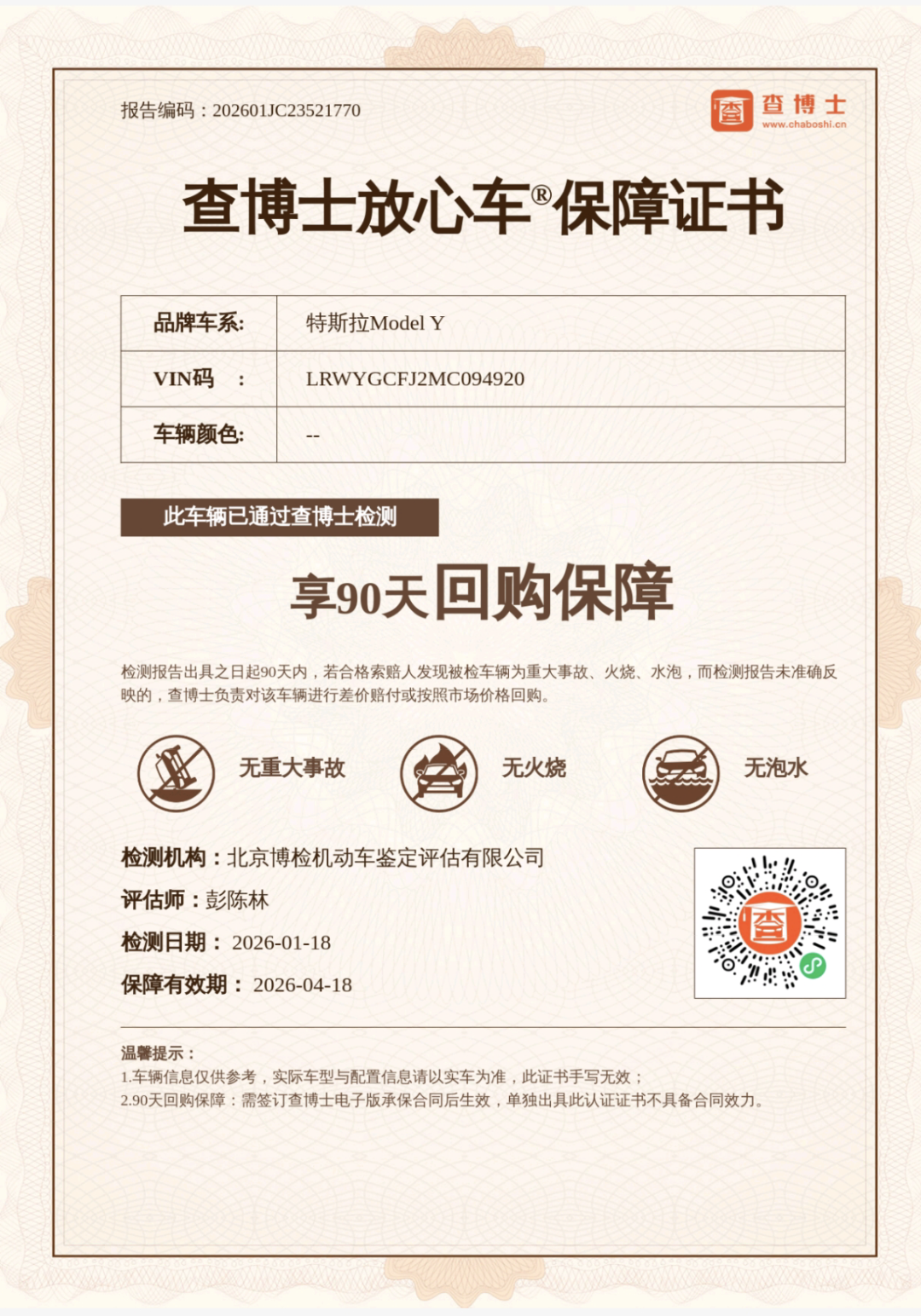 特斯拉 Model Y 2021 汽车图片 #3