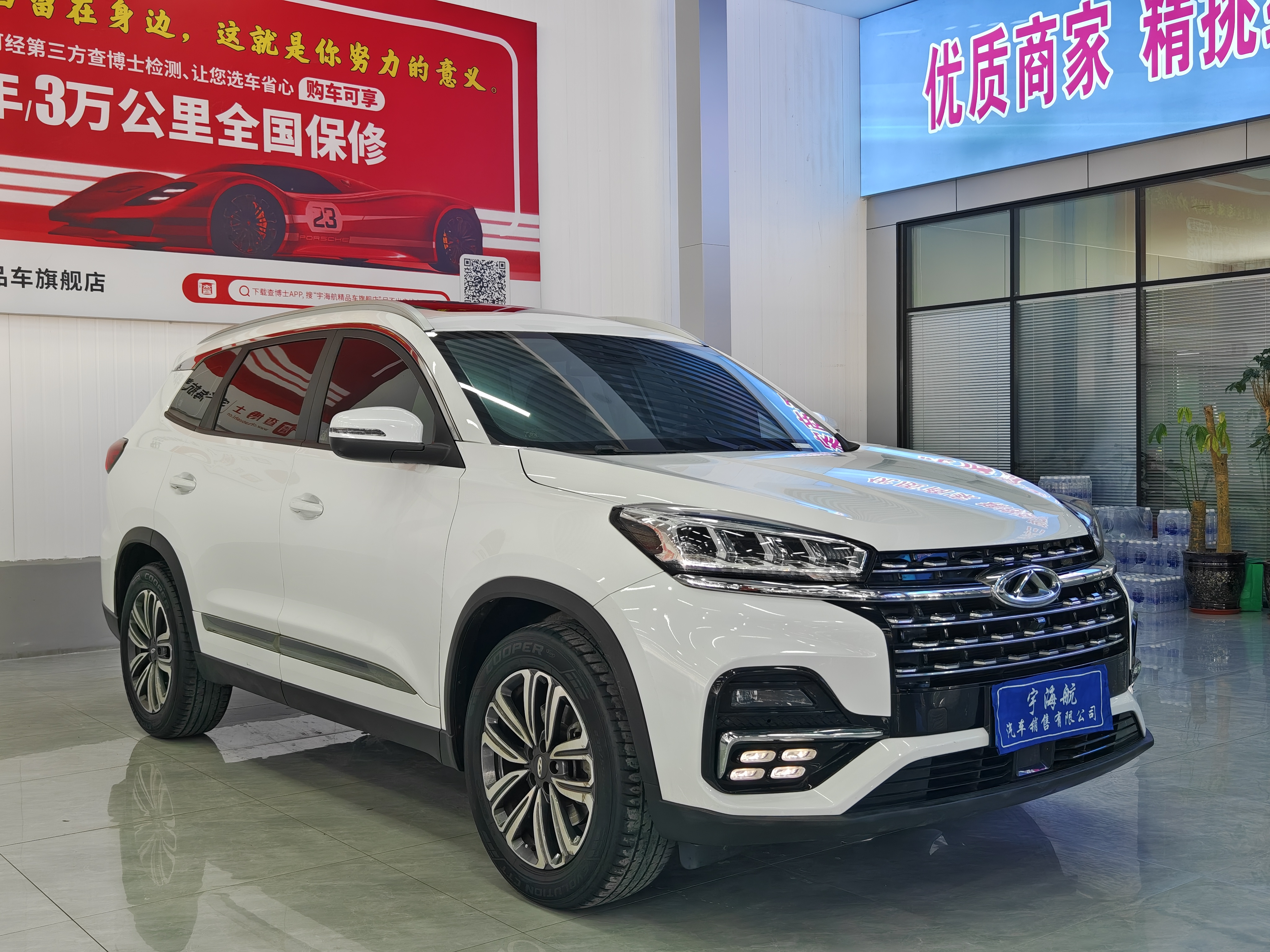 Chery 2022 car image #3