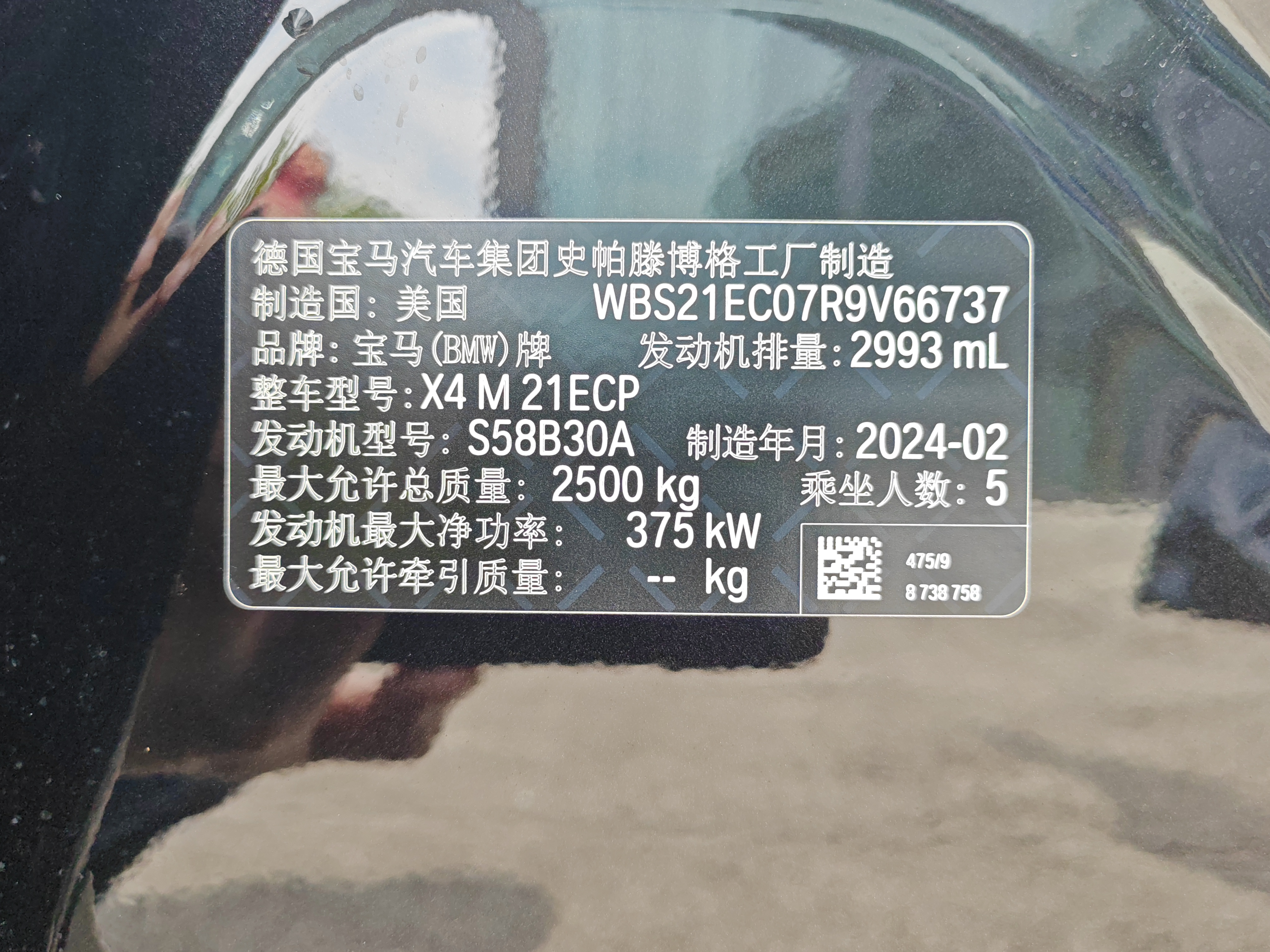 BMW X4 M 2024 #3 BMW X4 M 2024 car image #3