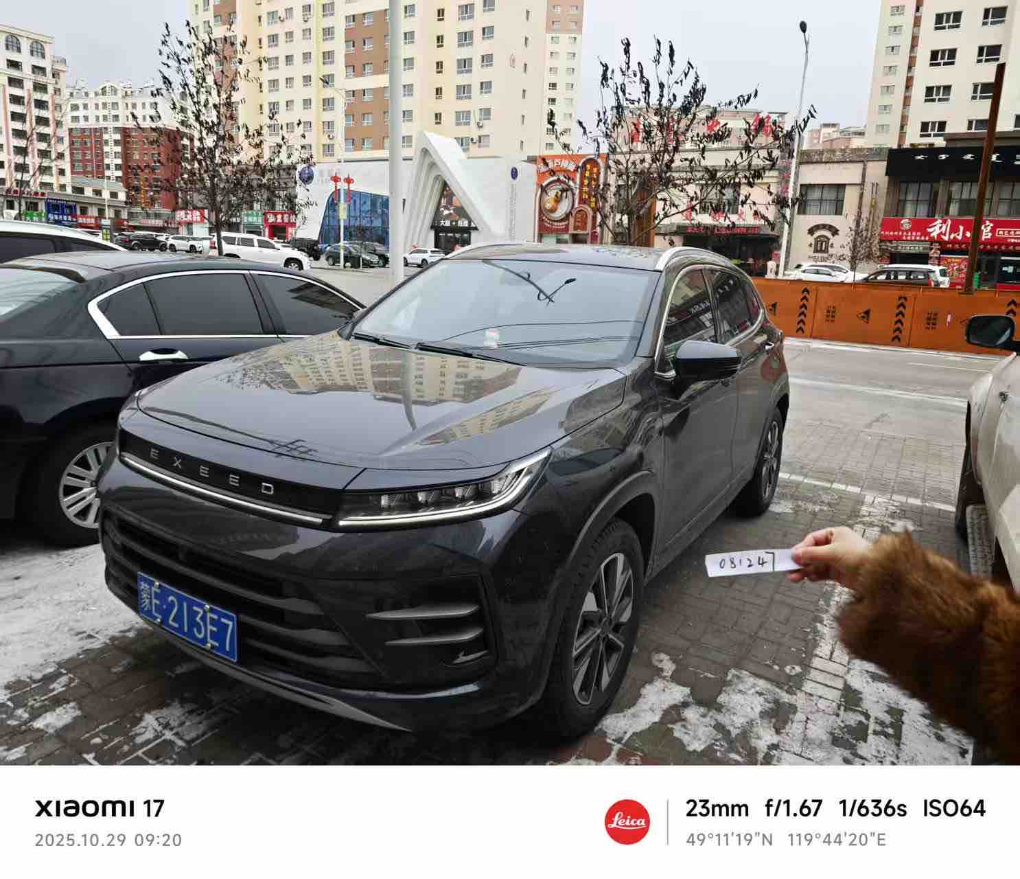 Exceed Chasing Wind 2023 #3 Exceed Chasing Wind 2023 car image #3