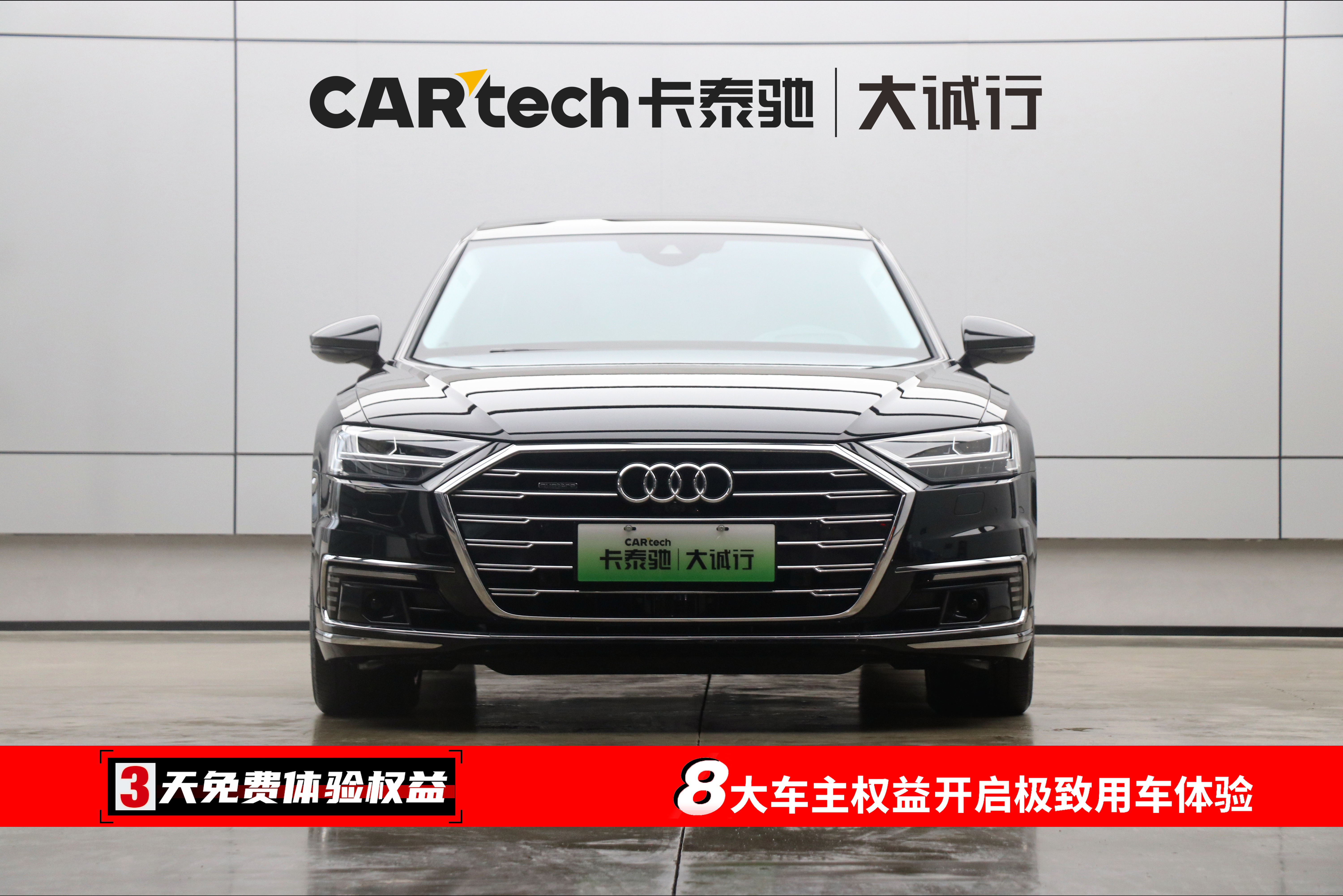 Audi A8 New Energy 2022 car image #3