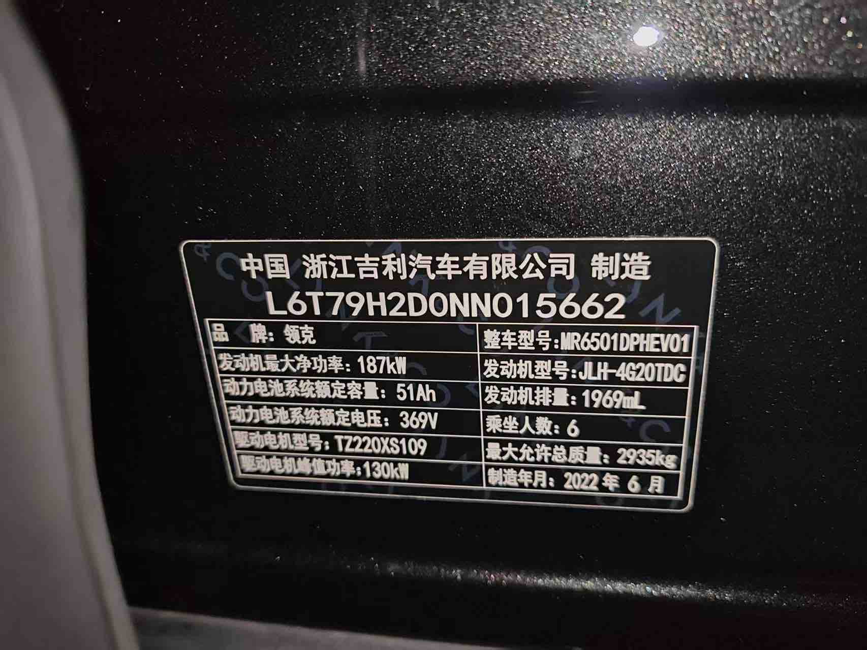 Lynk & Co 09 EM-P 2022 #3 Lynk & Co 09 EM-P 2022 car image #3