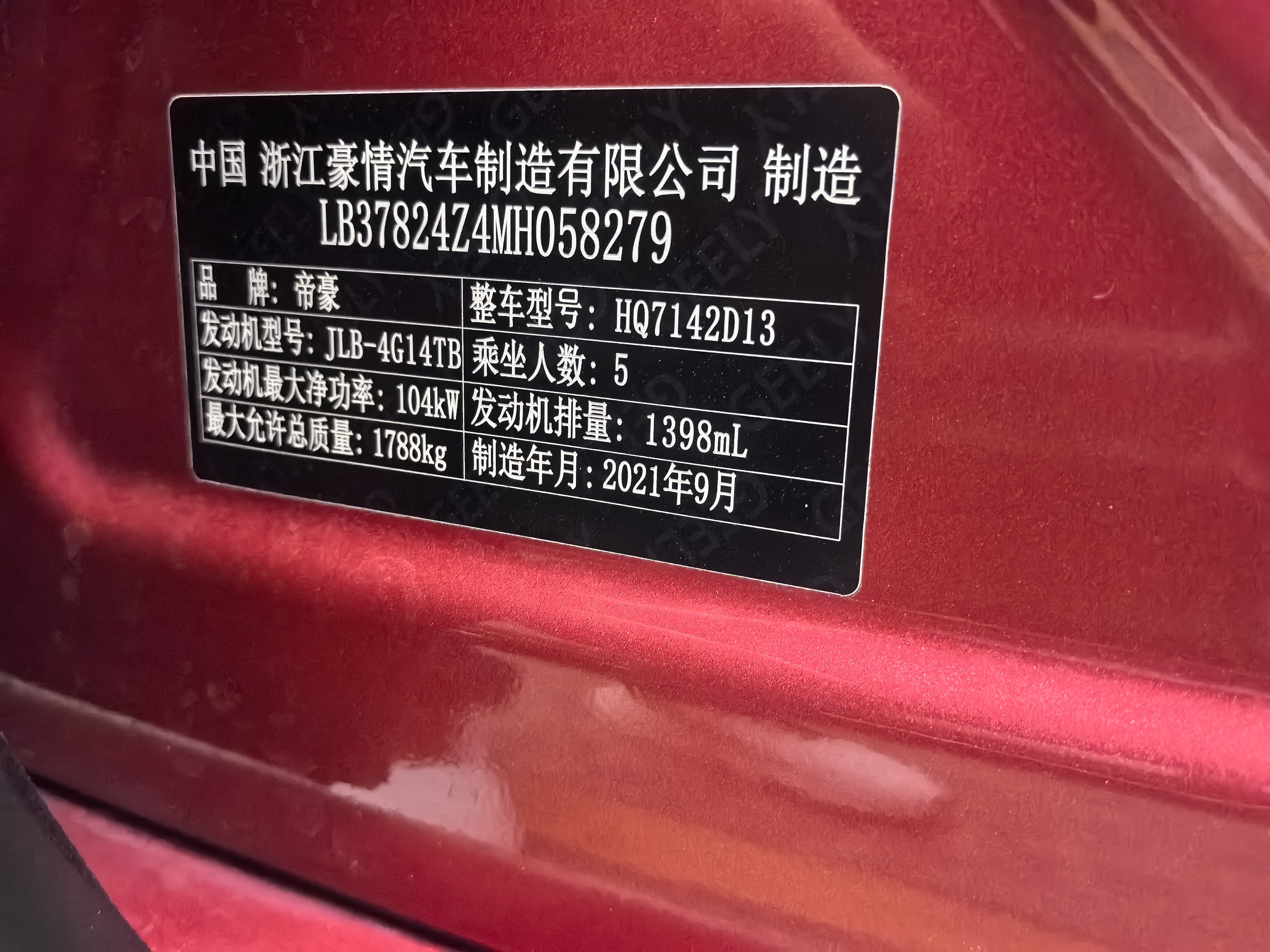 GEELY 2022 #3 GEELY 2022 car image #3