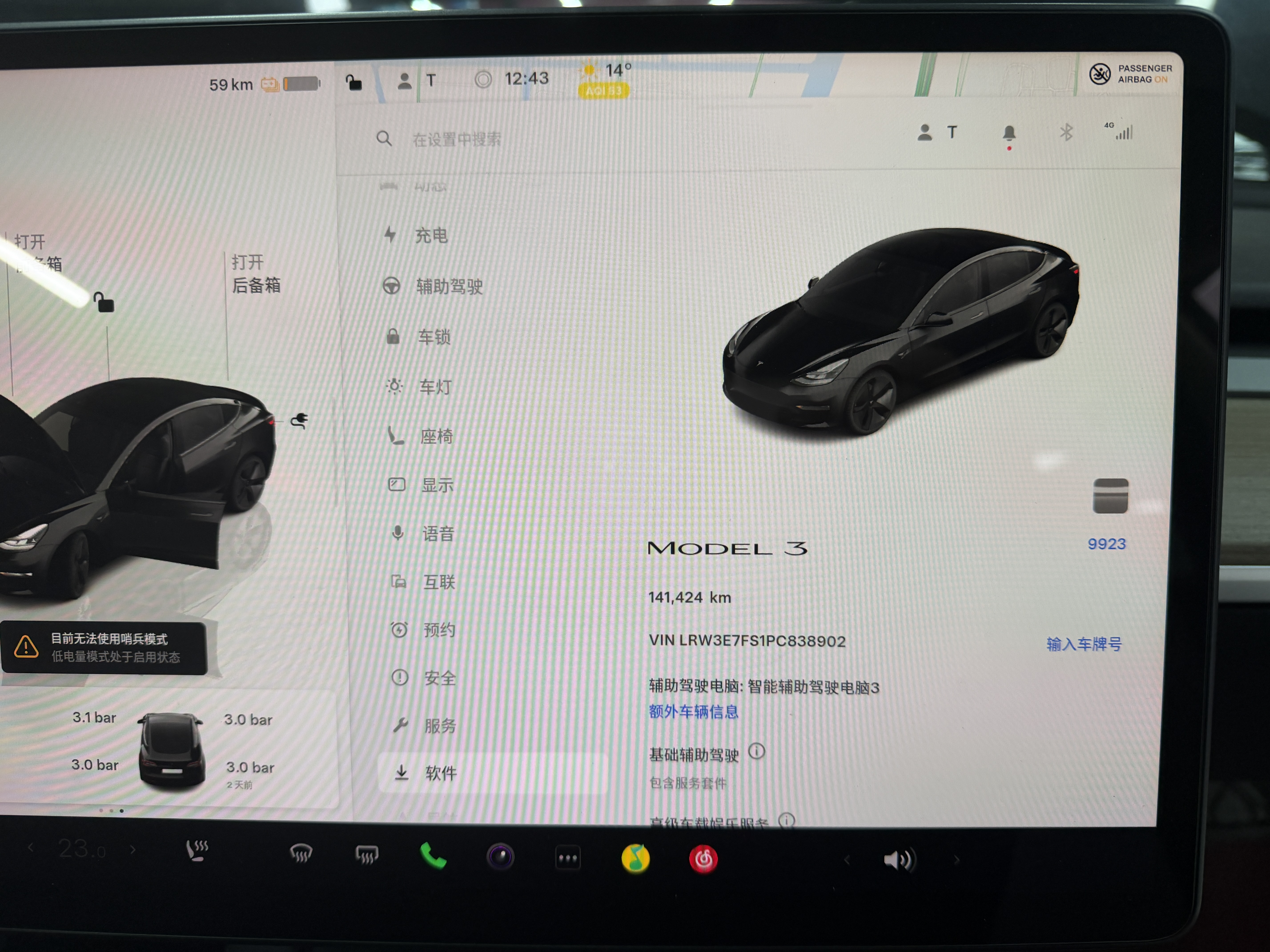 特斯拉 Model 3 2023 汽车图片 #3