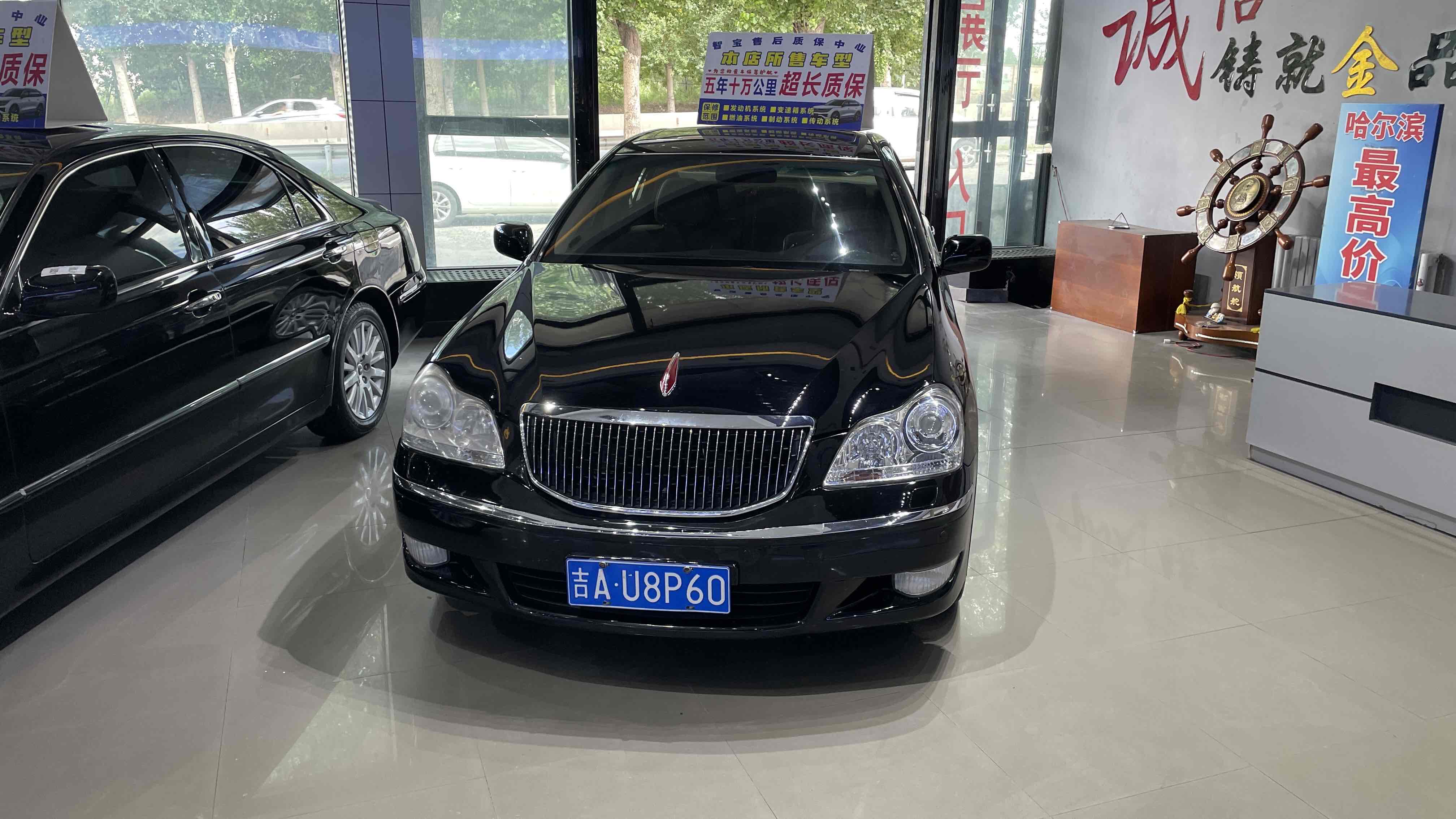 HongQi ShengShi 2008 صورة سيارة #3