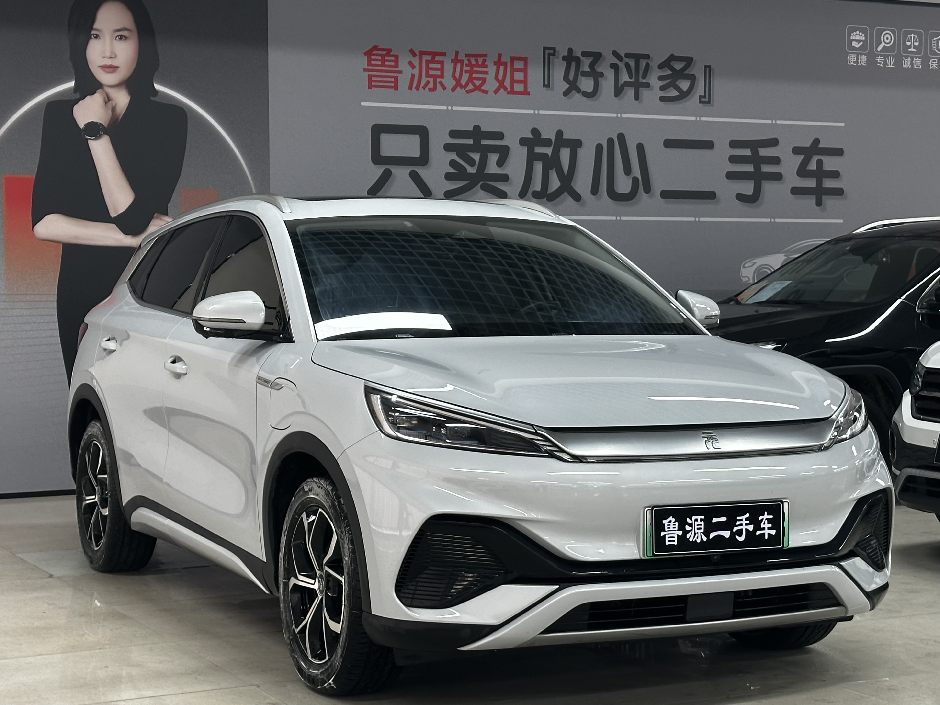 BYD Yuan Plus 2022 #3 BYD Yuan Plus 2022 car image #3