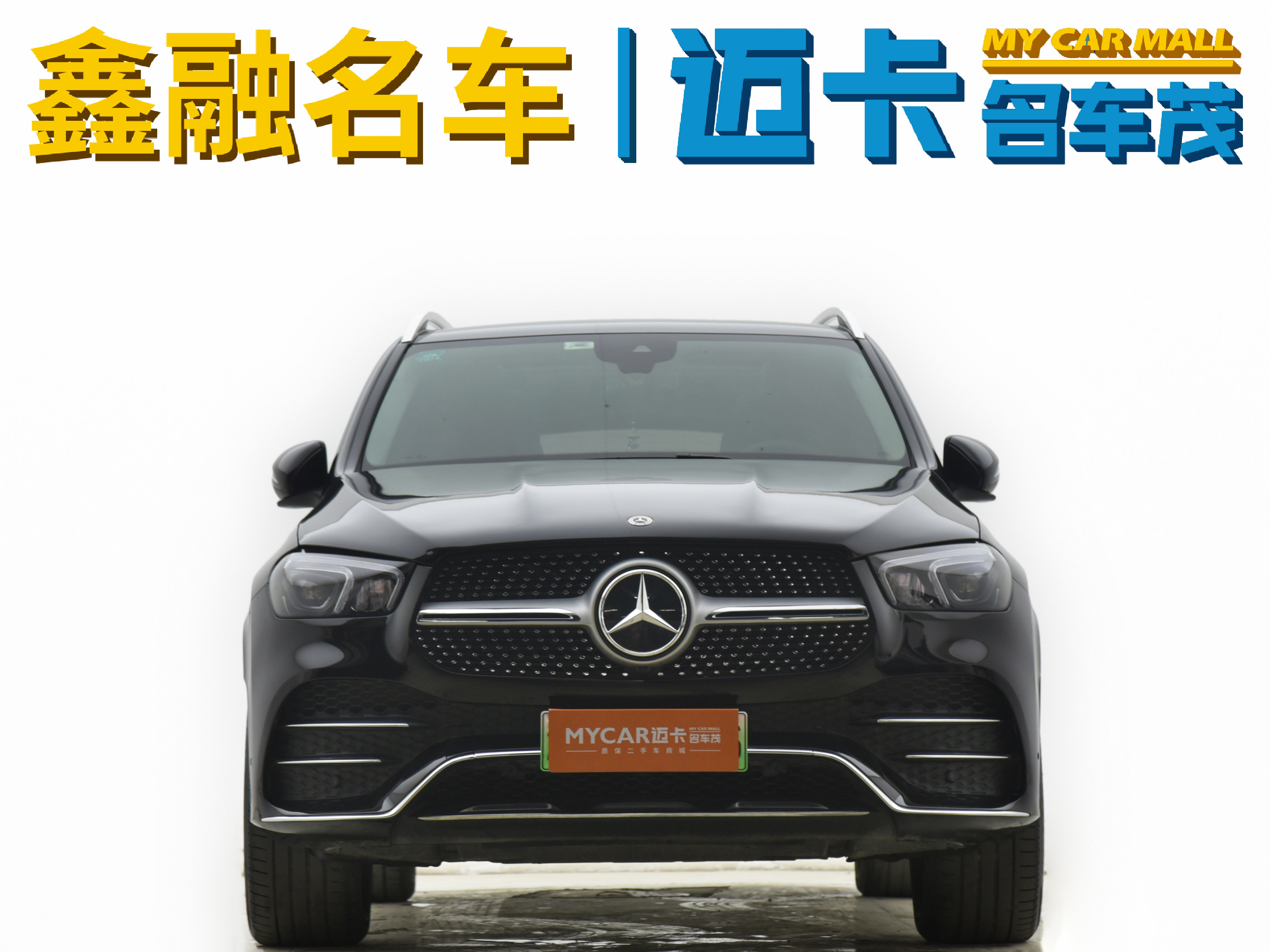 Mercedes-Benz GLE Class New Energy 2022 immagine di auto #3