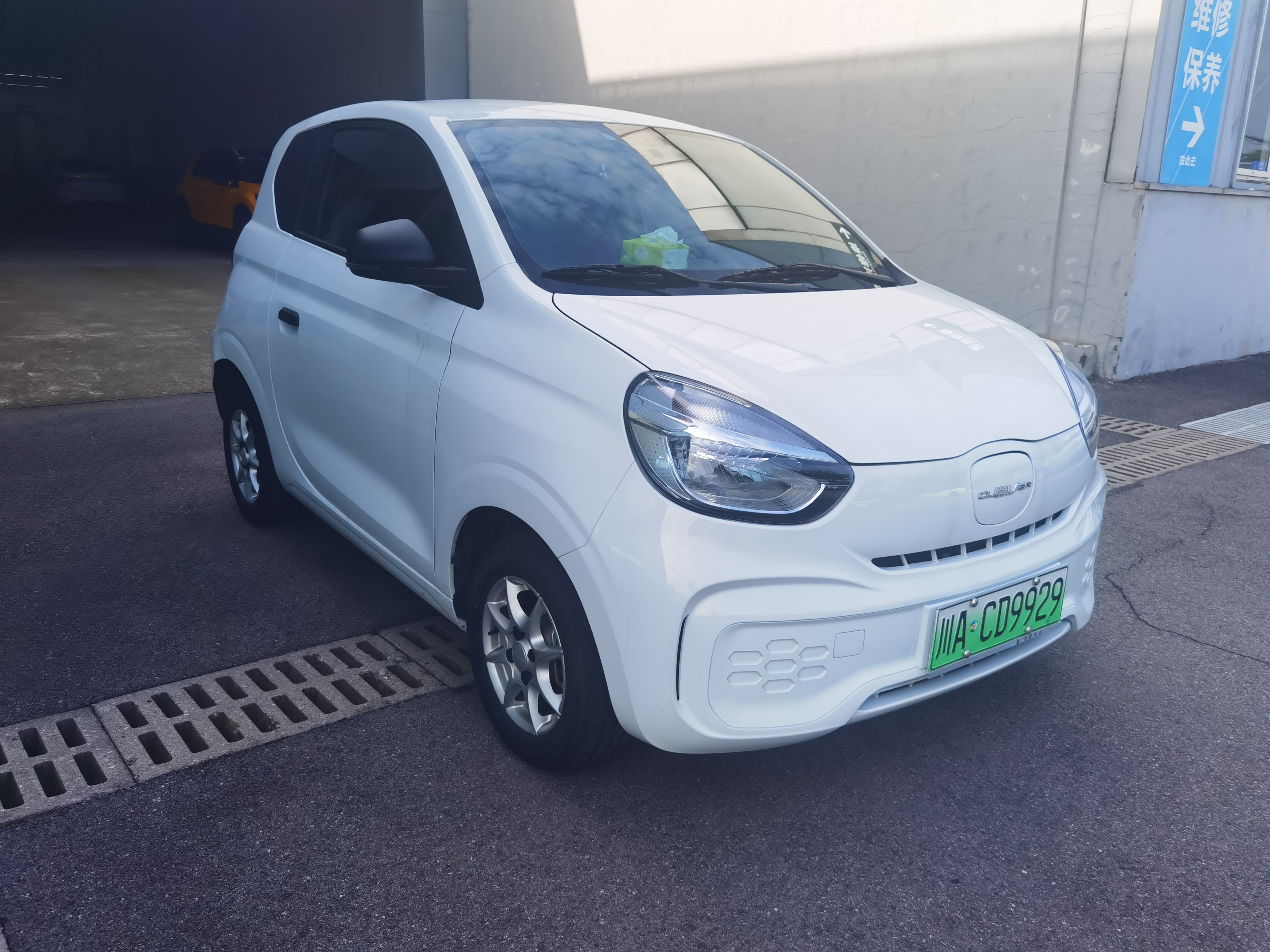 荣威 科莱威CLEVER 2023 汽车图片 #3