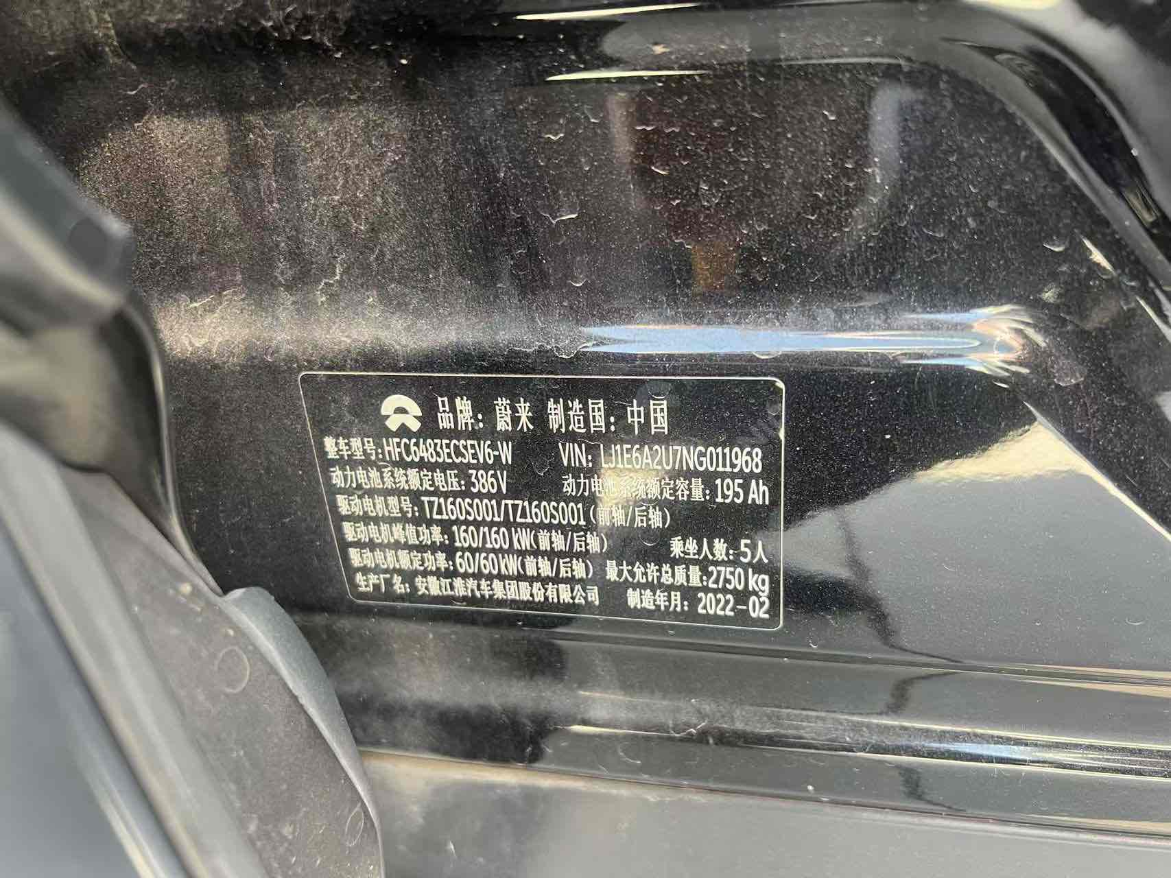 蔚来 蔚来EC6 2022 汽车图片 #3