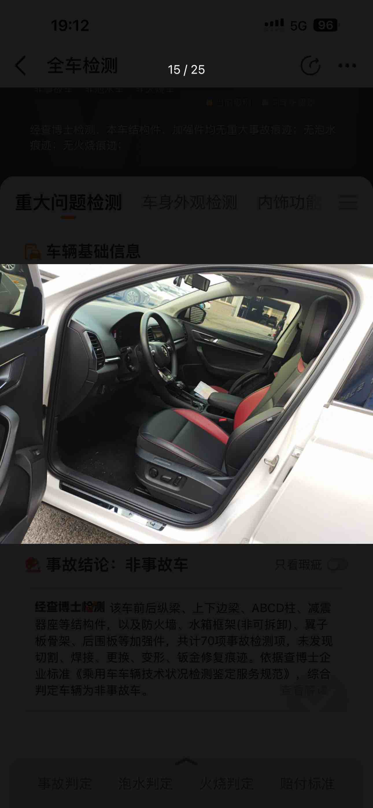 斯柯达 柯珞克 2022 汽车图片 #3