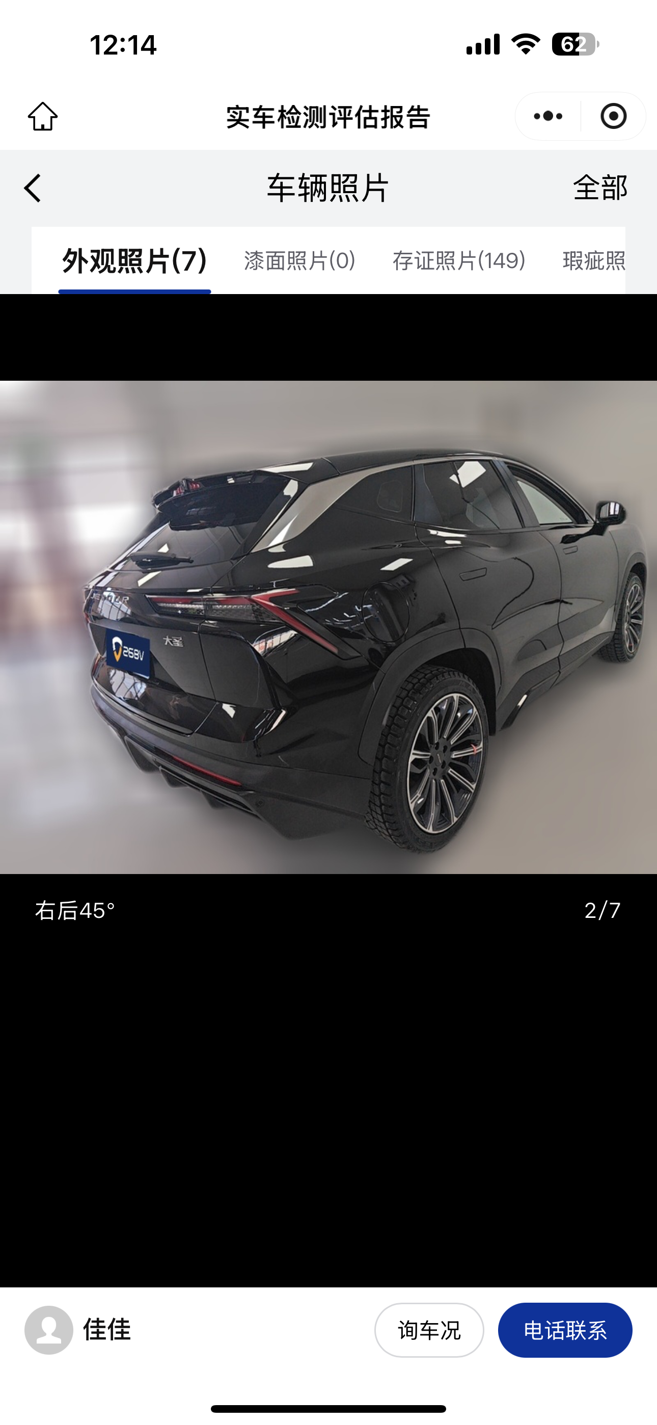 捷途 捷途大圣i-DM 2023 汽车图片 #3