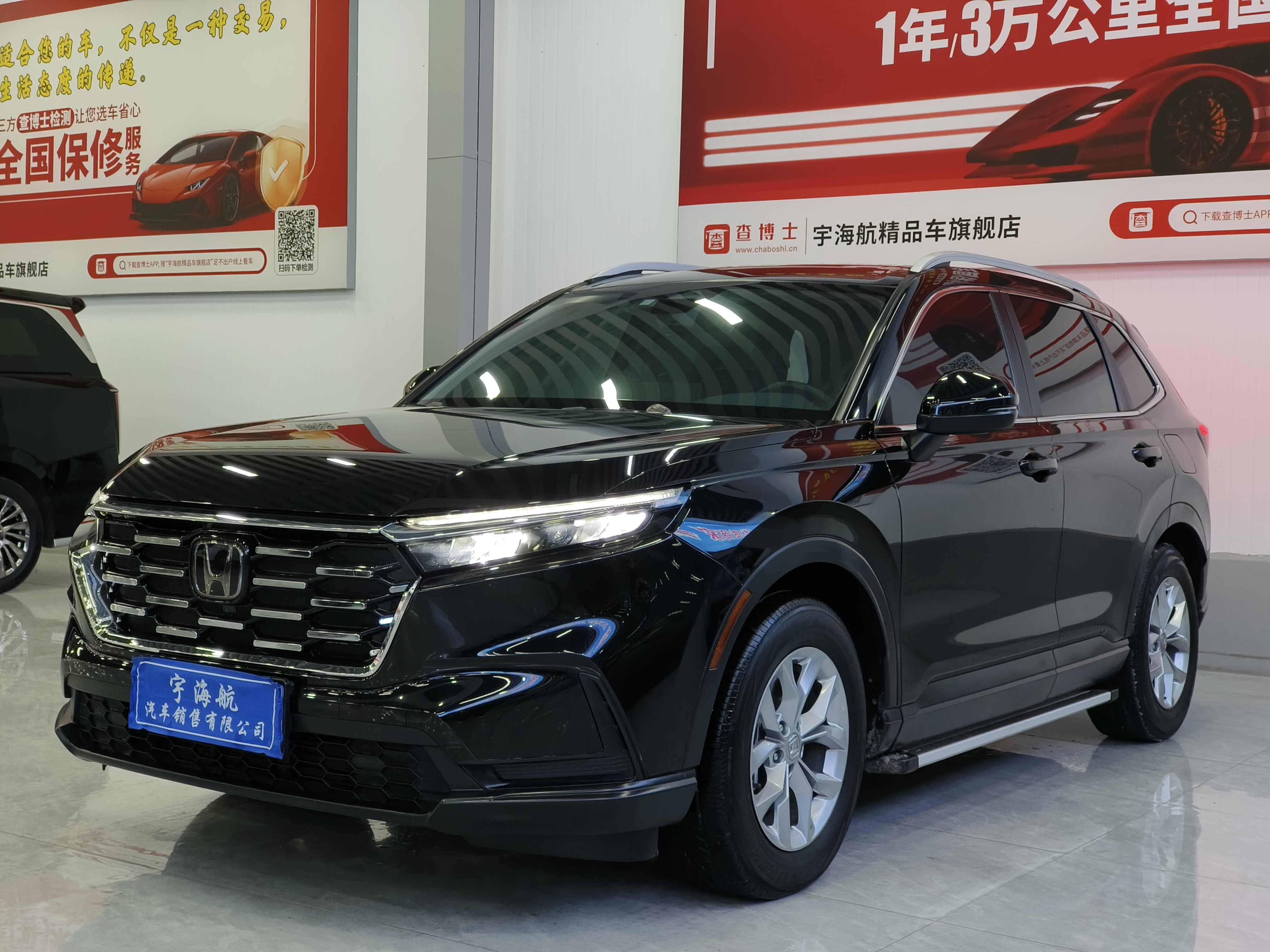 Honda CR-V 2023 #3 Honda CR-V 2023 car image #3