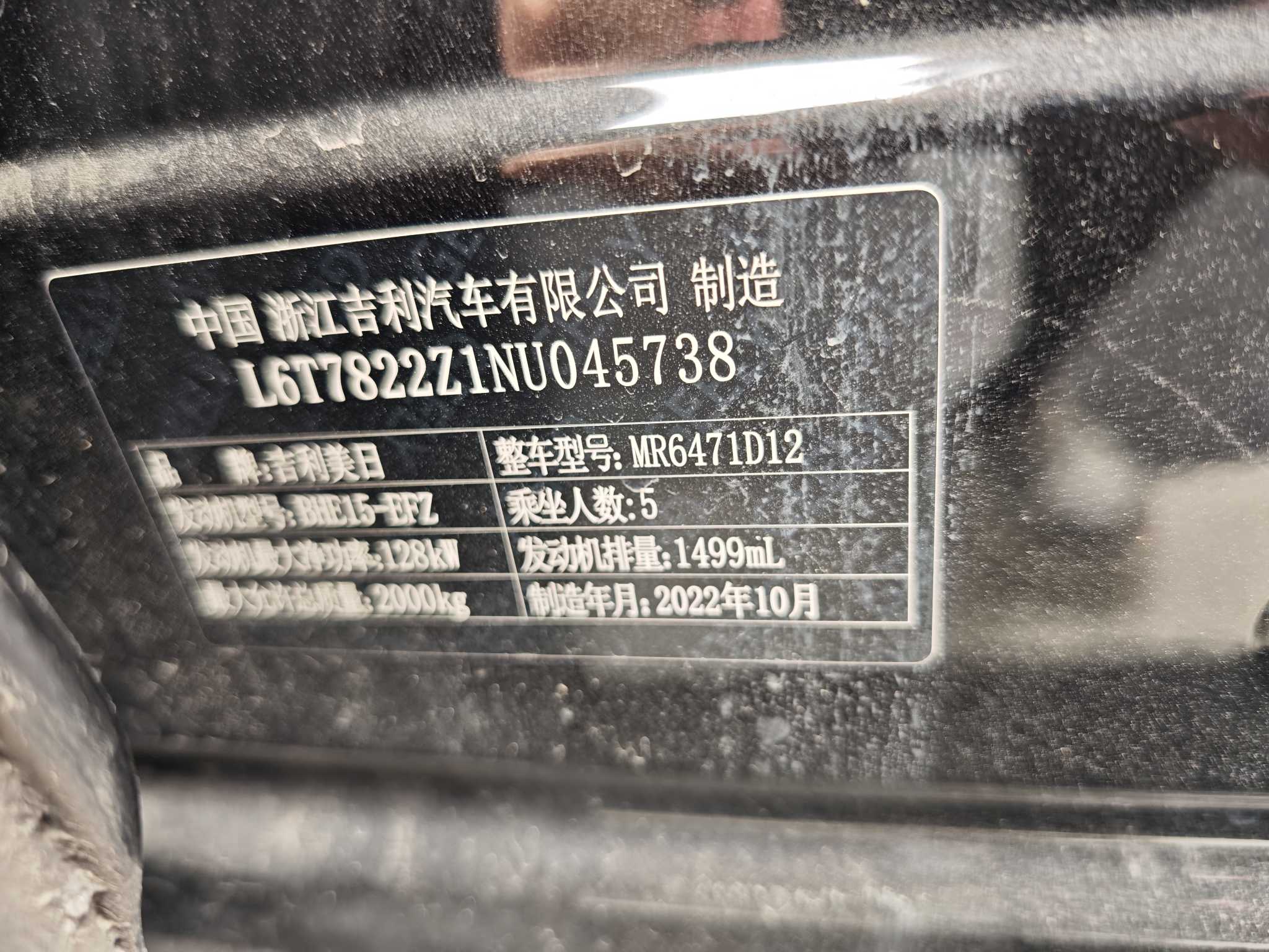 GEELY Boyue L 2022 car image #3
