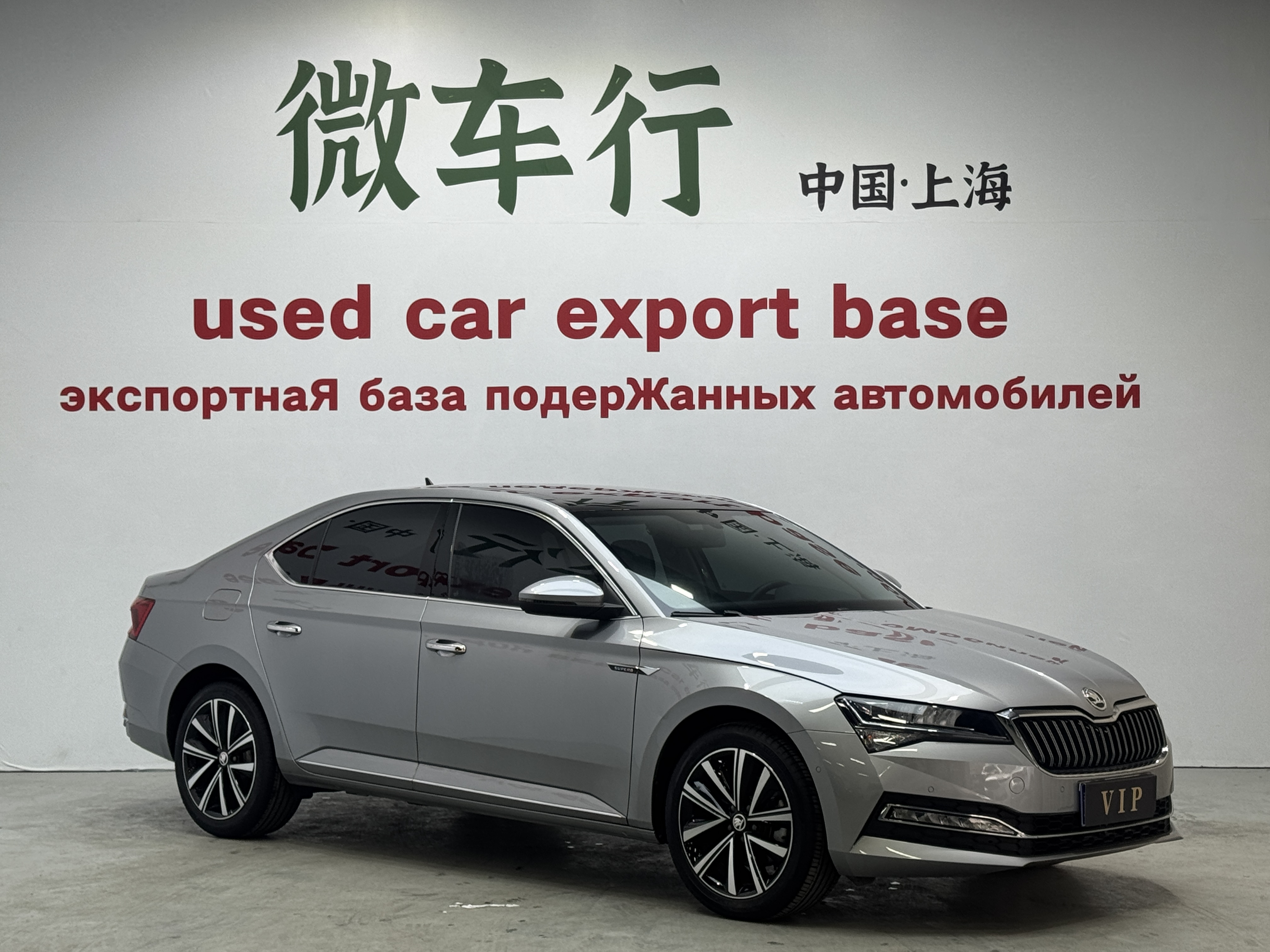 斯柯达 速派 2024 汽车图片 #3