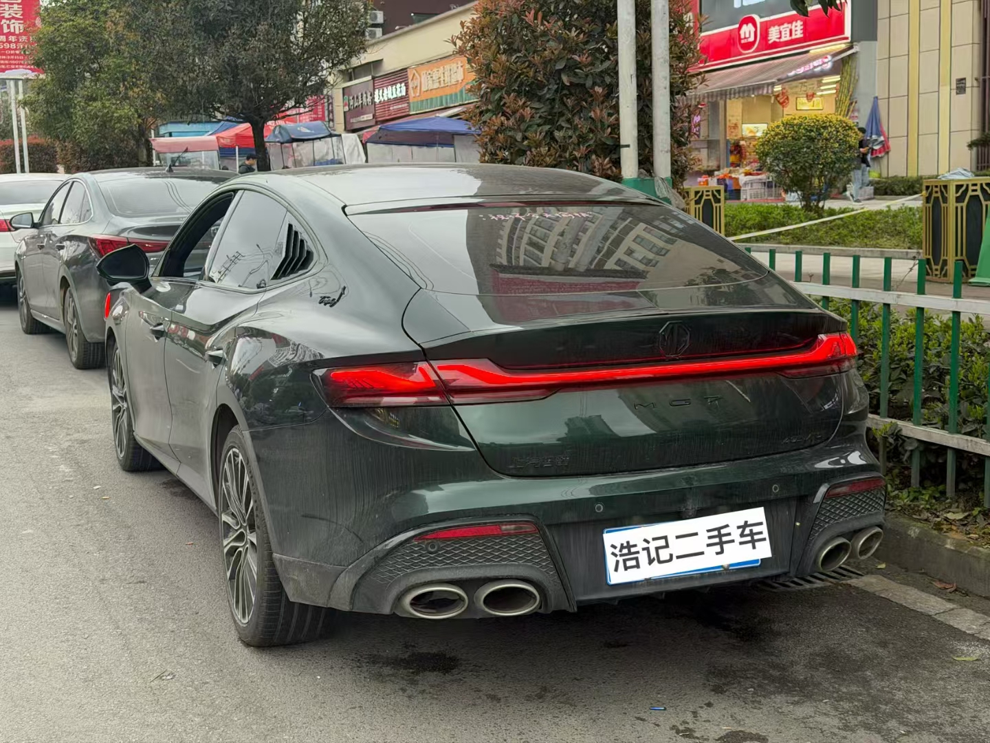 MG 7 2023 immagine di auto #3