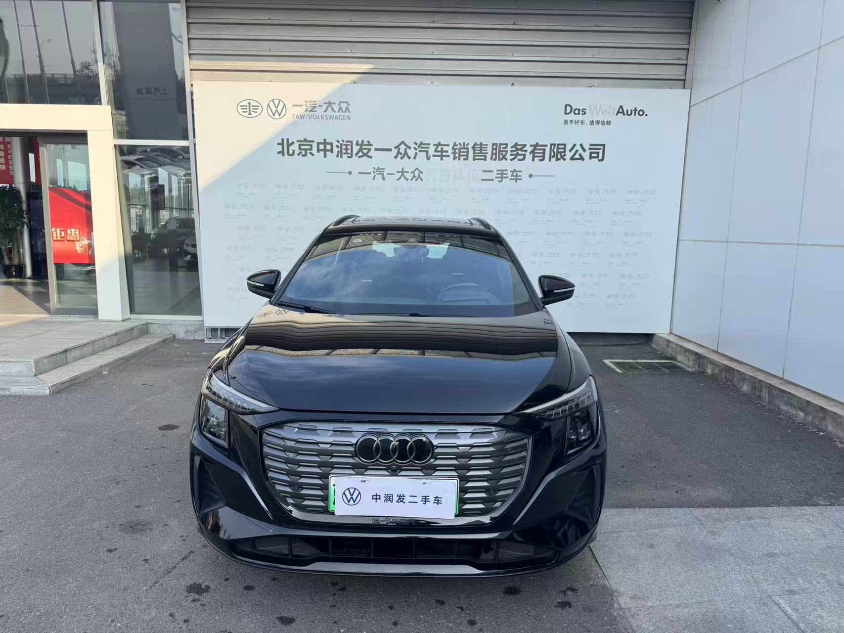 Audi Q5 e-tron 2024 immagine di auto #3