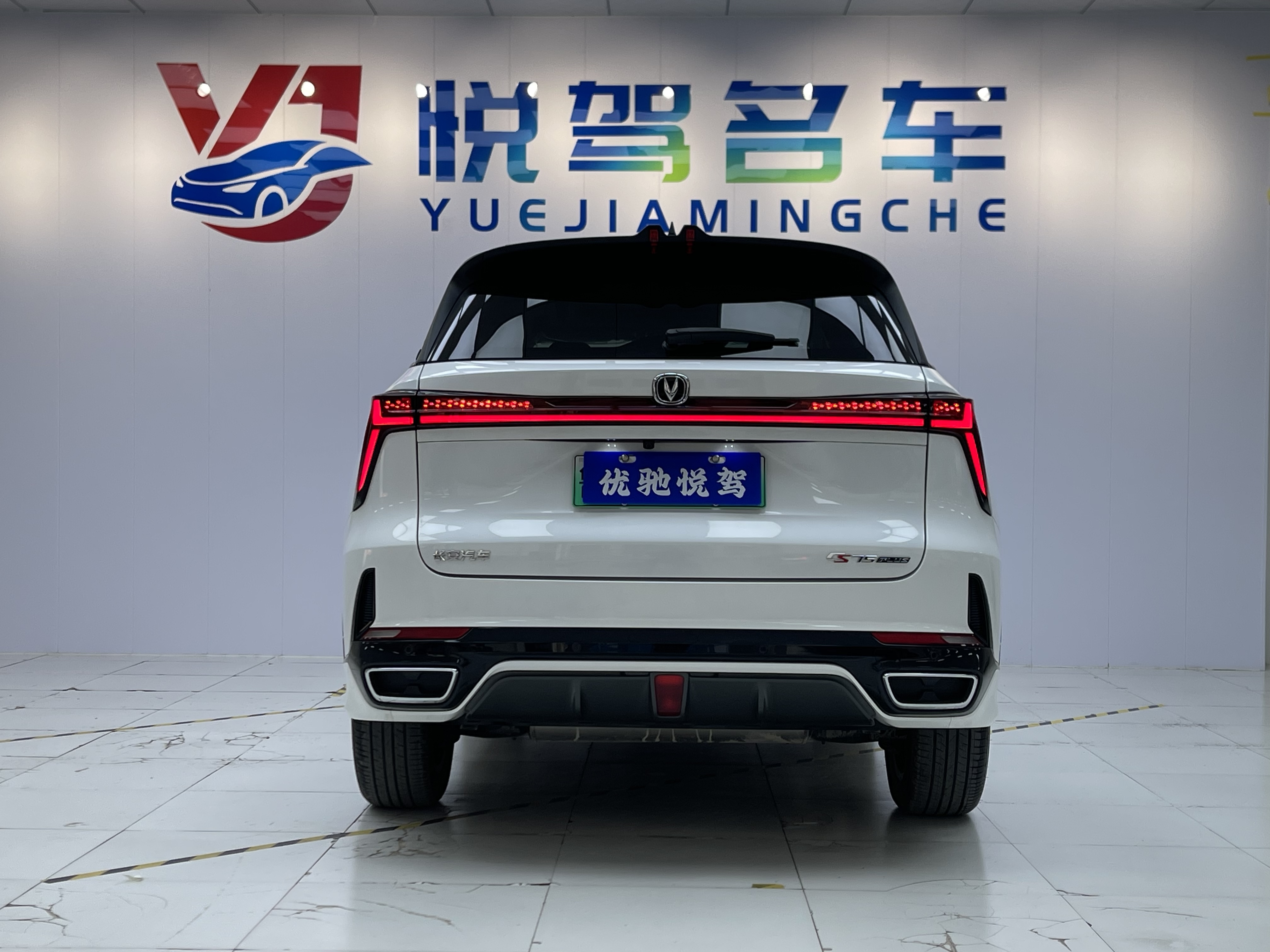 Changan CS75 Plus iDD 2023 #3 Changan CS75 Plus iDD 2023 car image #3