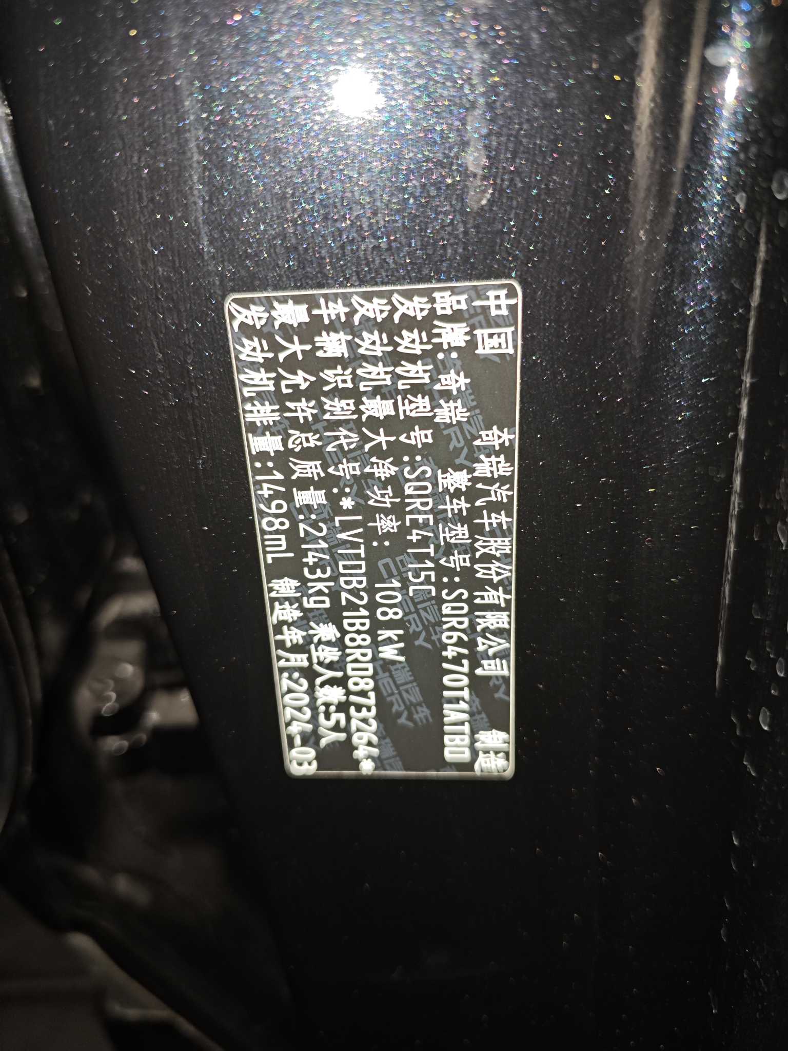 Tiggo 8 2024 #3 Tiggo 8 2024 car image #3