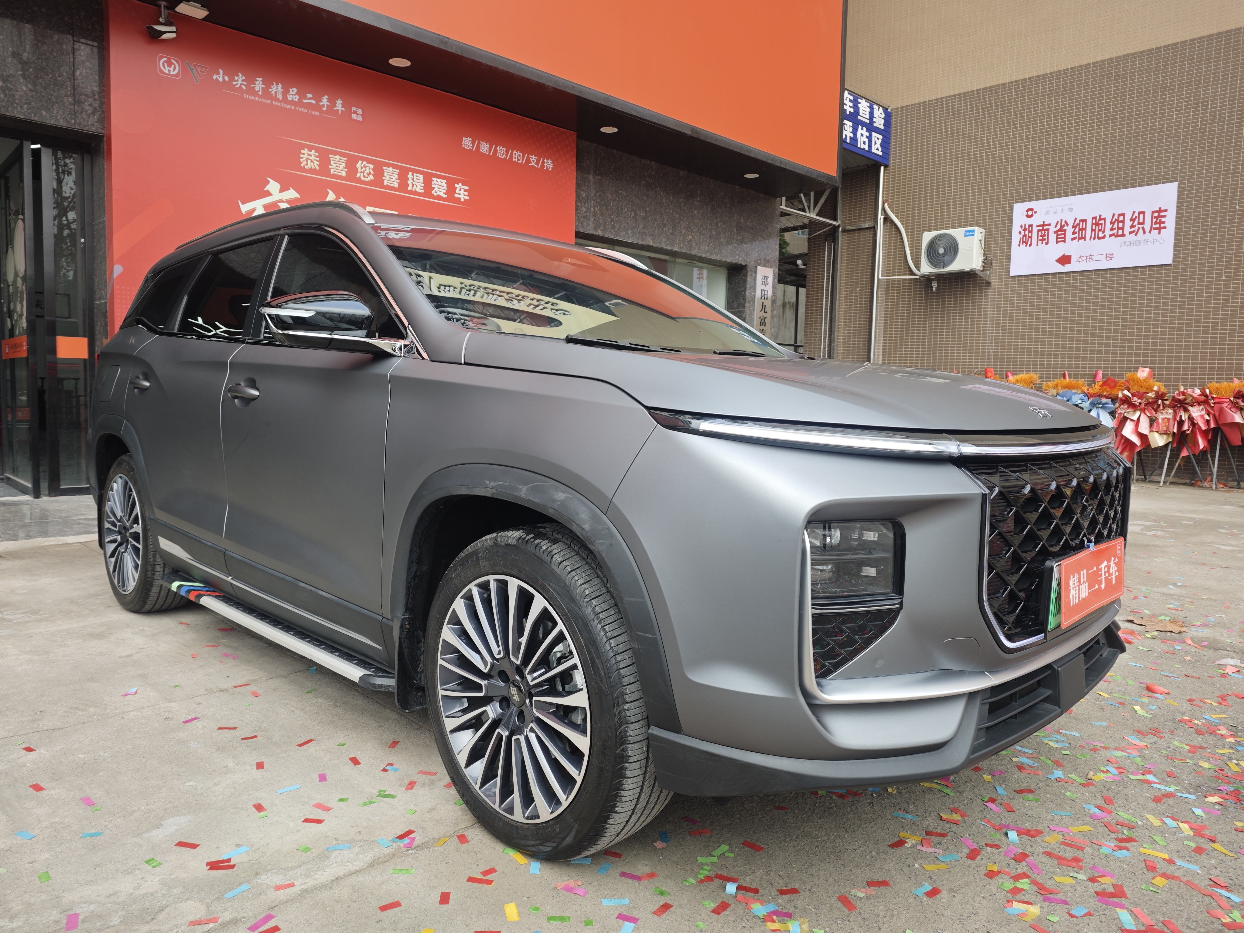 捷途山海 捷途山海L9 2024 汽车图片 #3