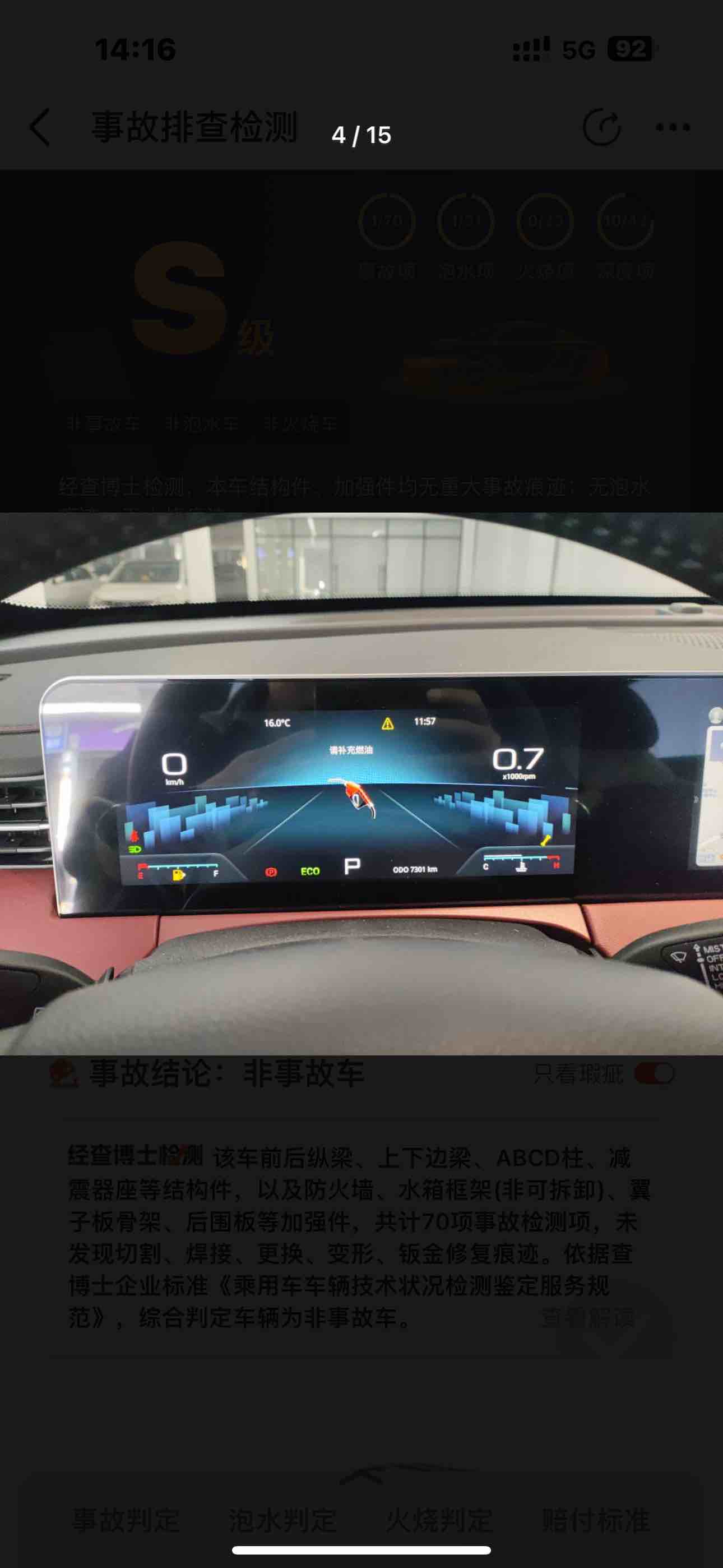 X70 PLUS 2023 #3 X70 PLUS 2023 immagine di auto #3