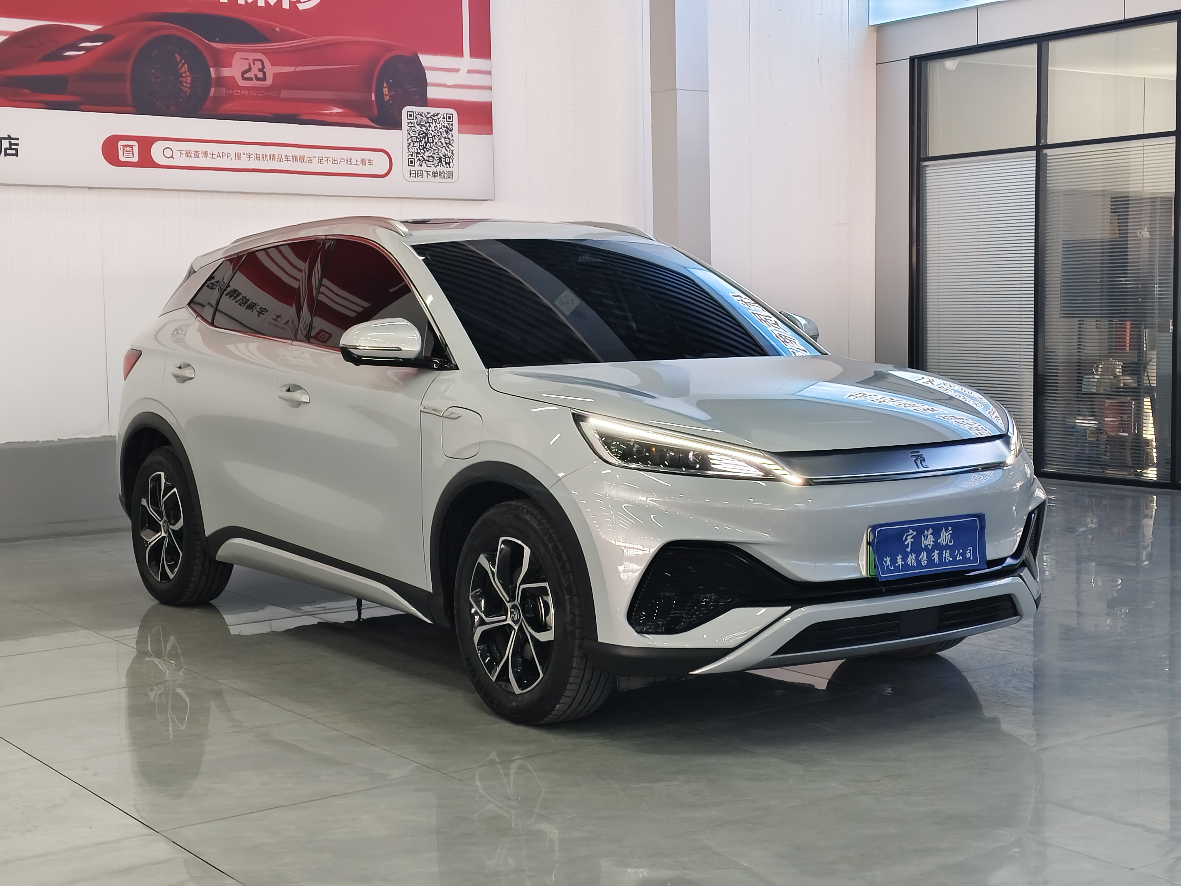 BYD Yuan Plus 2024 #3 BYD Yuan Plus 2024 car image #3