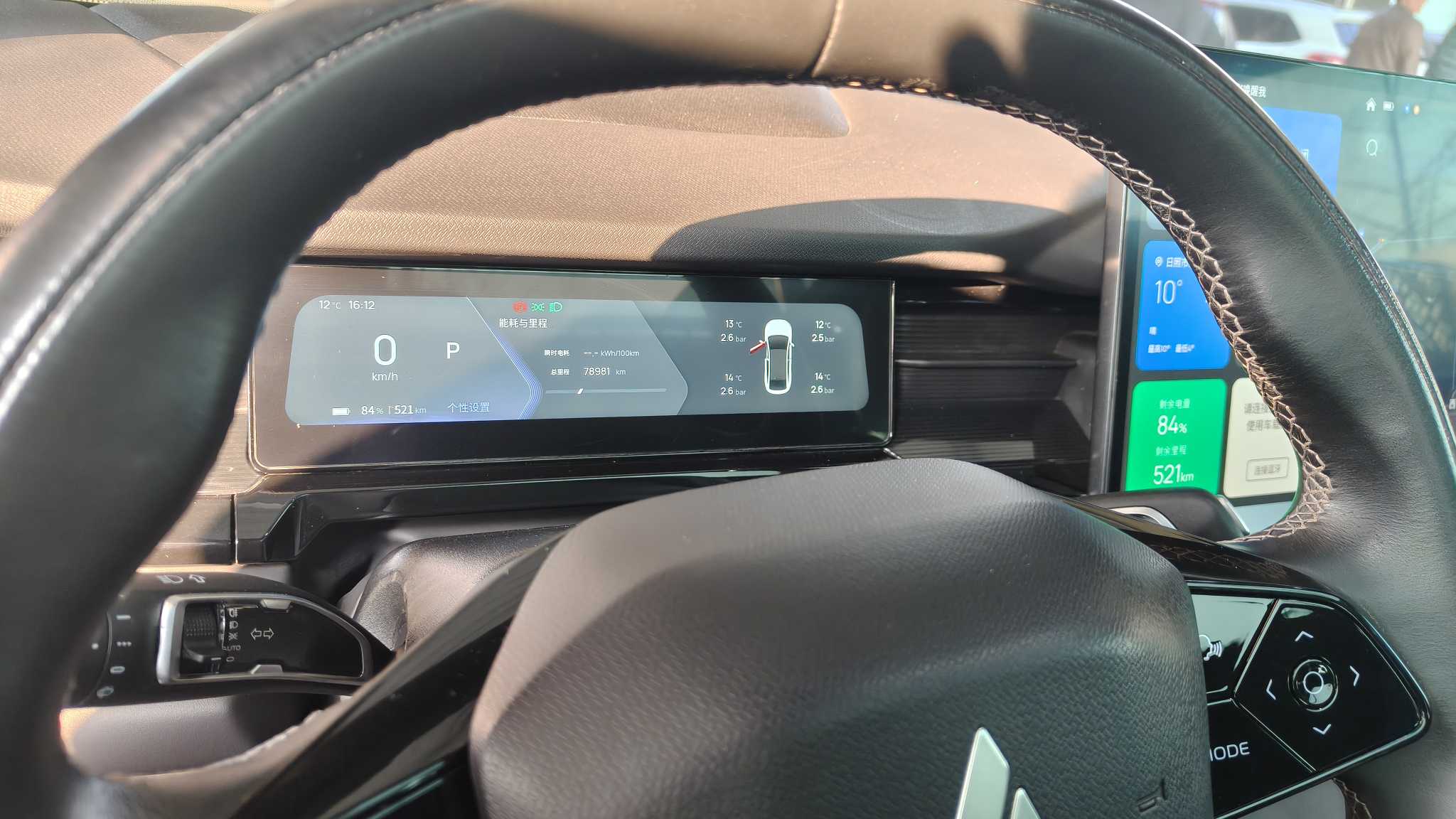 睿蓝汽车 睿蓝7 2024 汽车图片 #3