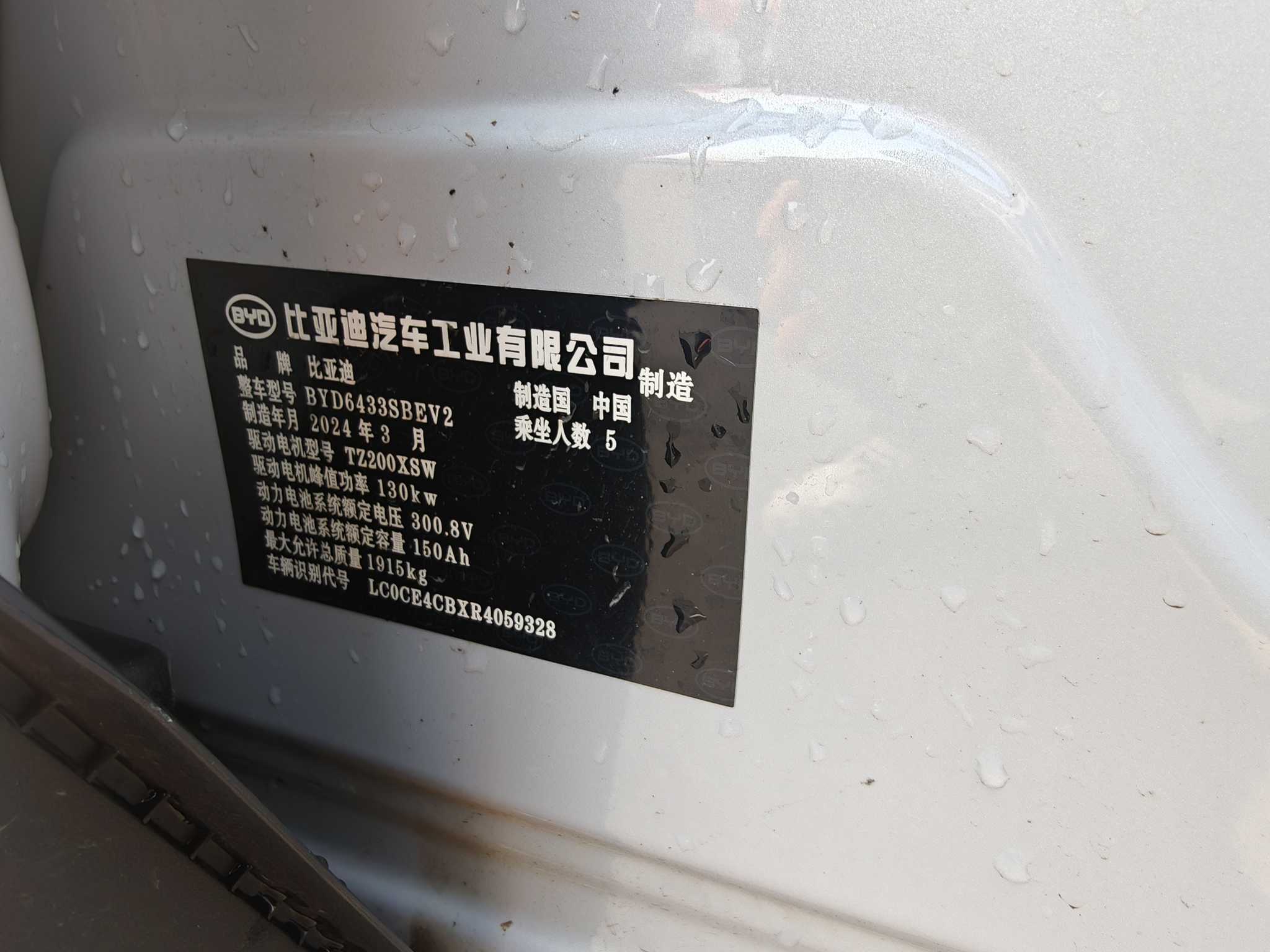 BYD YuanUP 2024 #3 BYD YuanUP 2024 car image #3