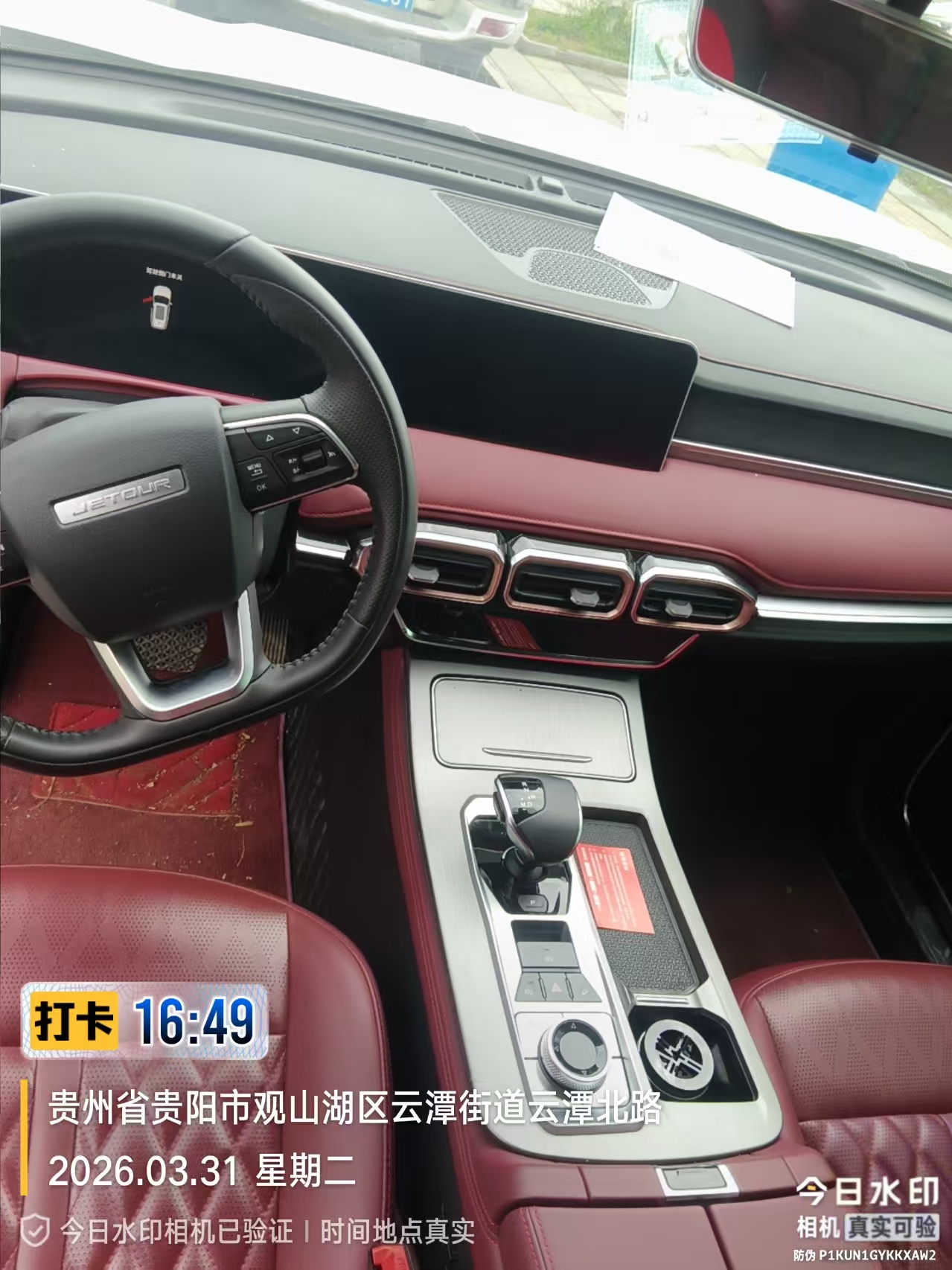 Jetour X70 PLUS 2024 car image #3