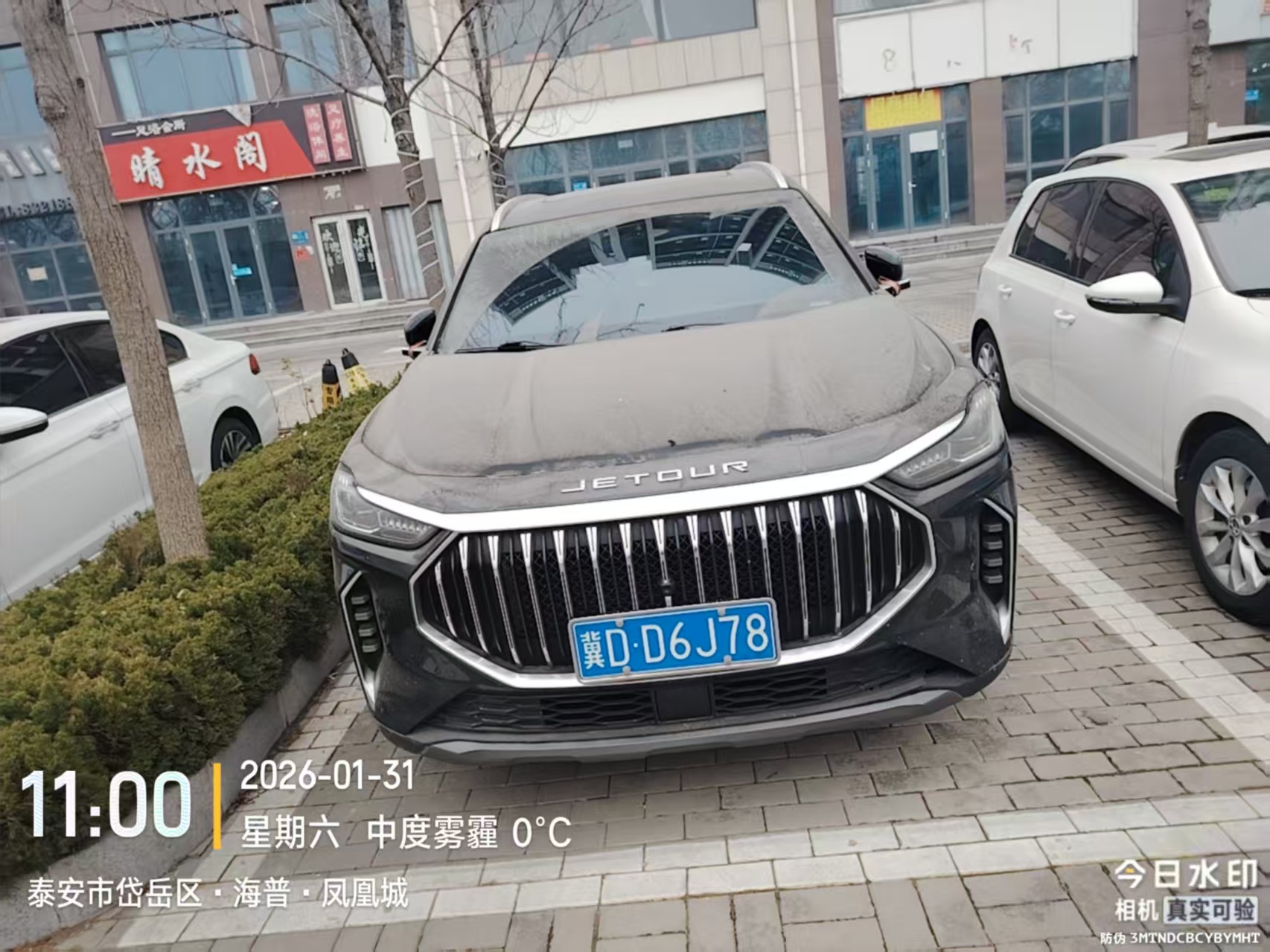 Jetour X70 PLUS 2024 صورة سيارة #3