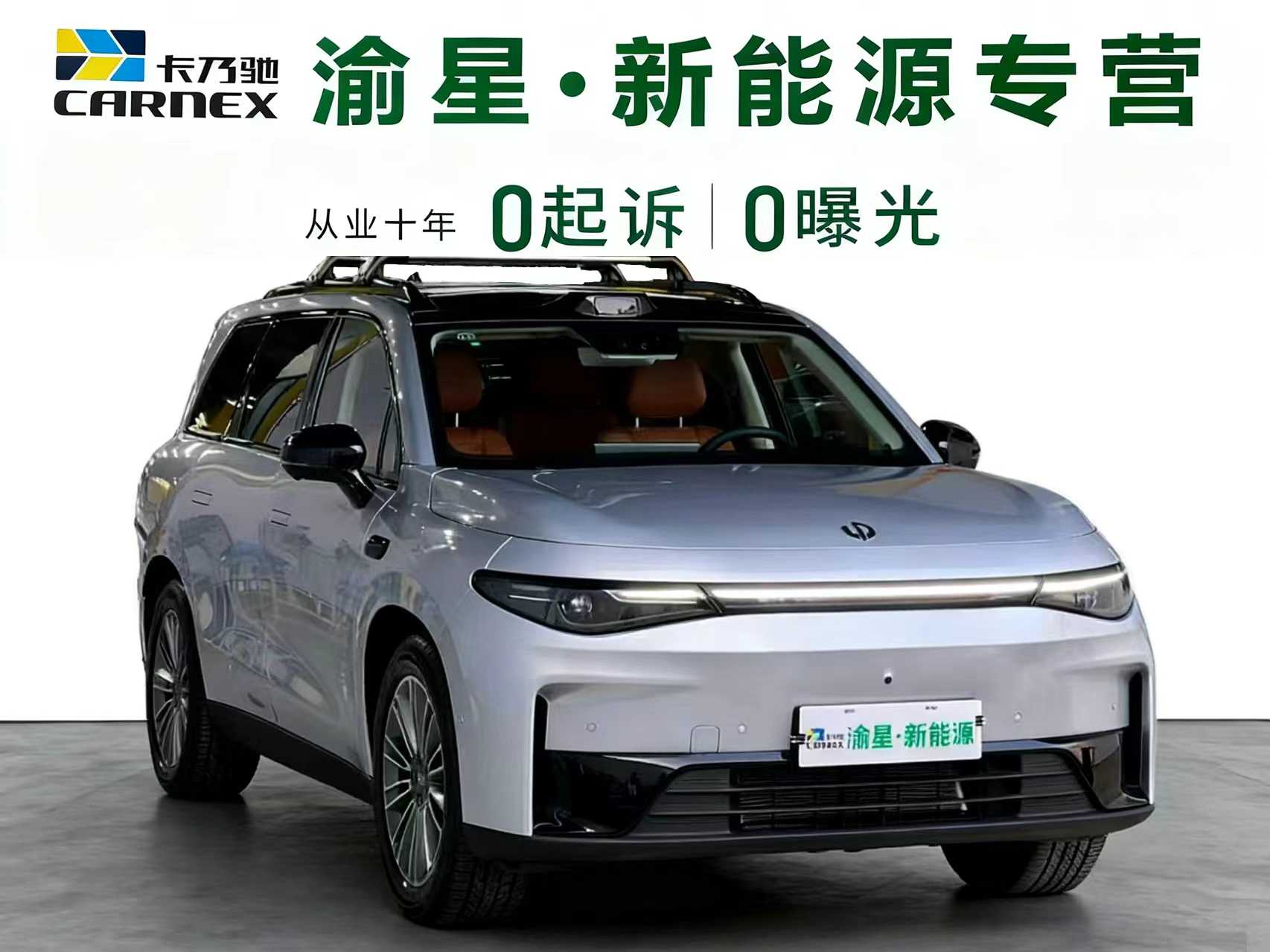 Leapmotor C16 2025 #3 Leapmotor C16 2025 car image #3