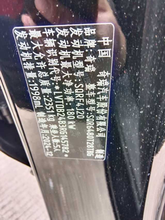 Chery Tiggo8L 2025 #3 Chery Tiggo8L 2025 car image #3