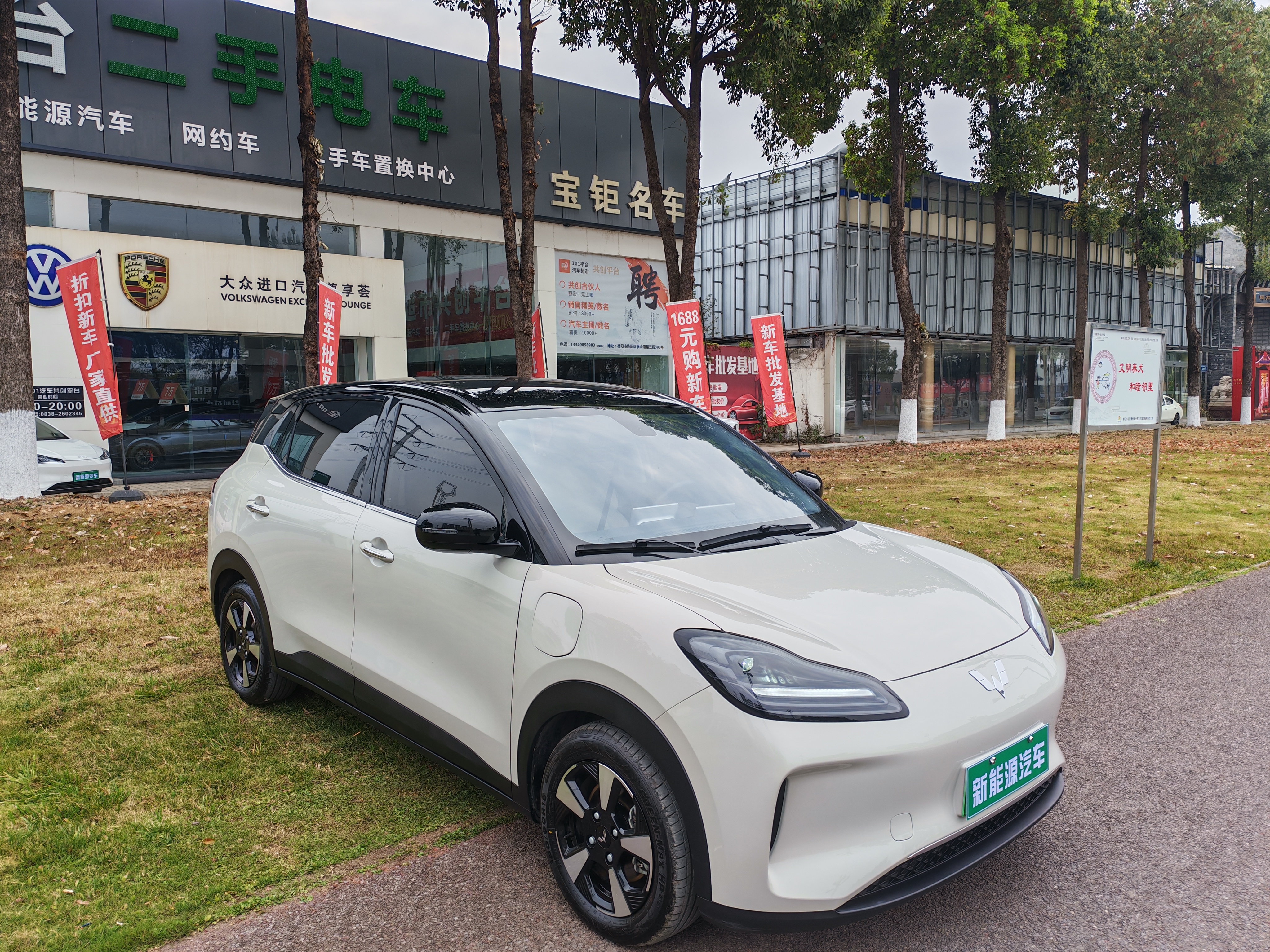 Wuling Binguo PLUS 2024 صورة سيارة #3