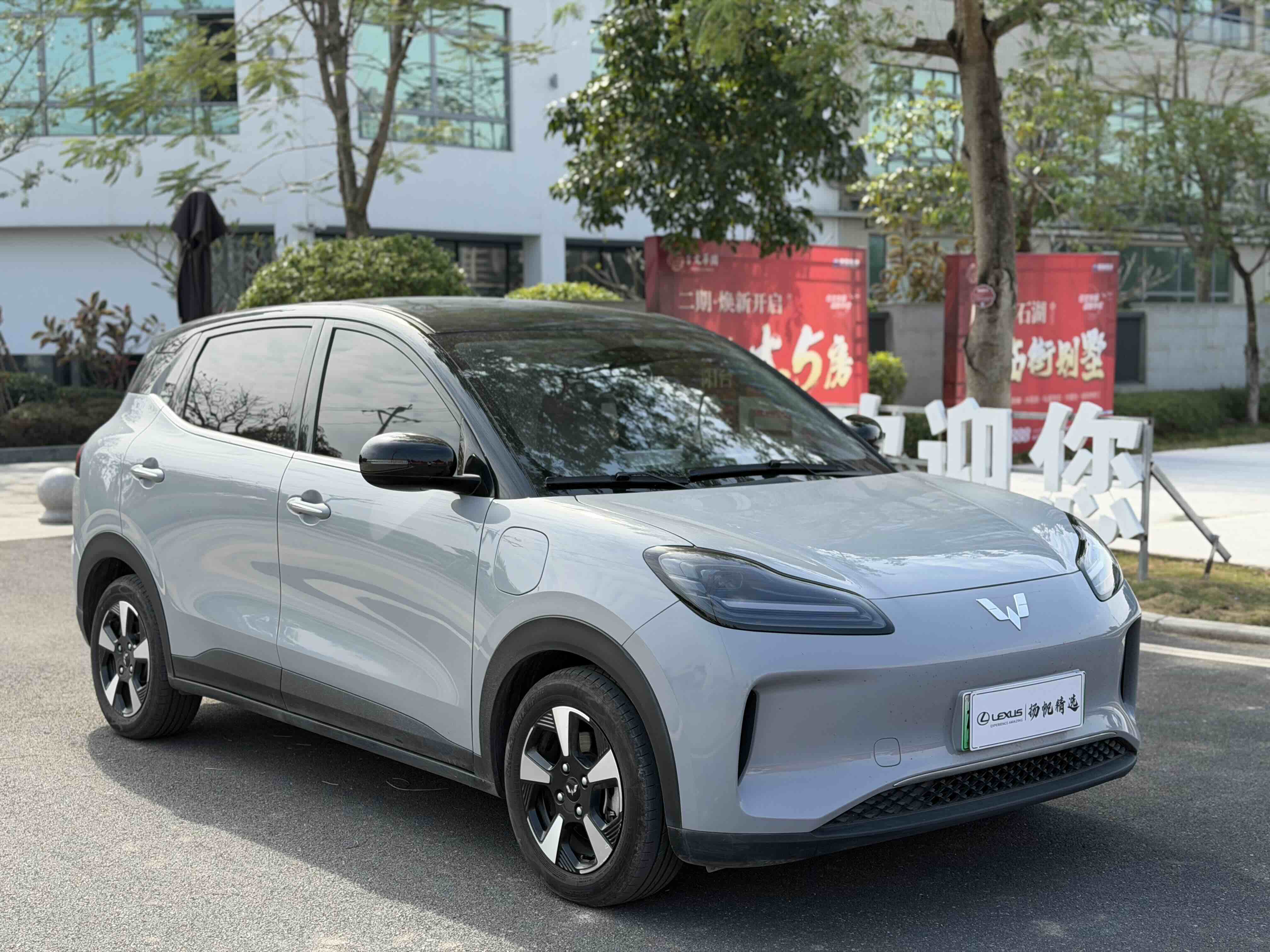 五菱汽车 五菱缤果PLUS 2024 汽车图片 #3