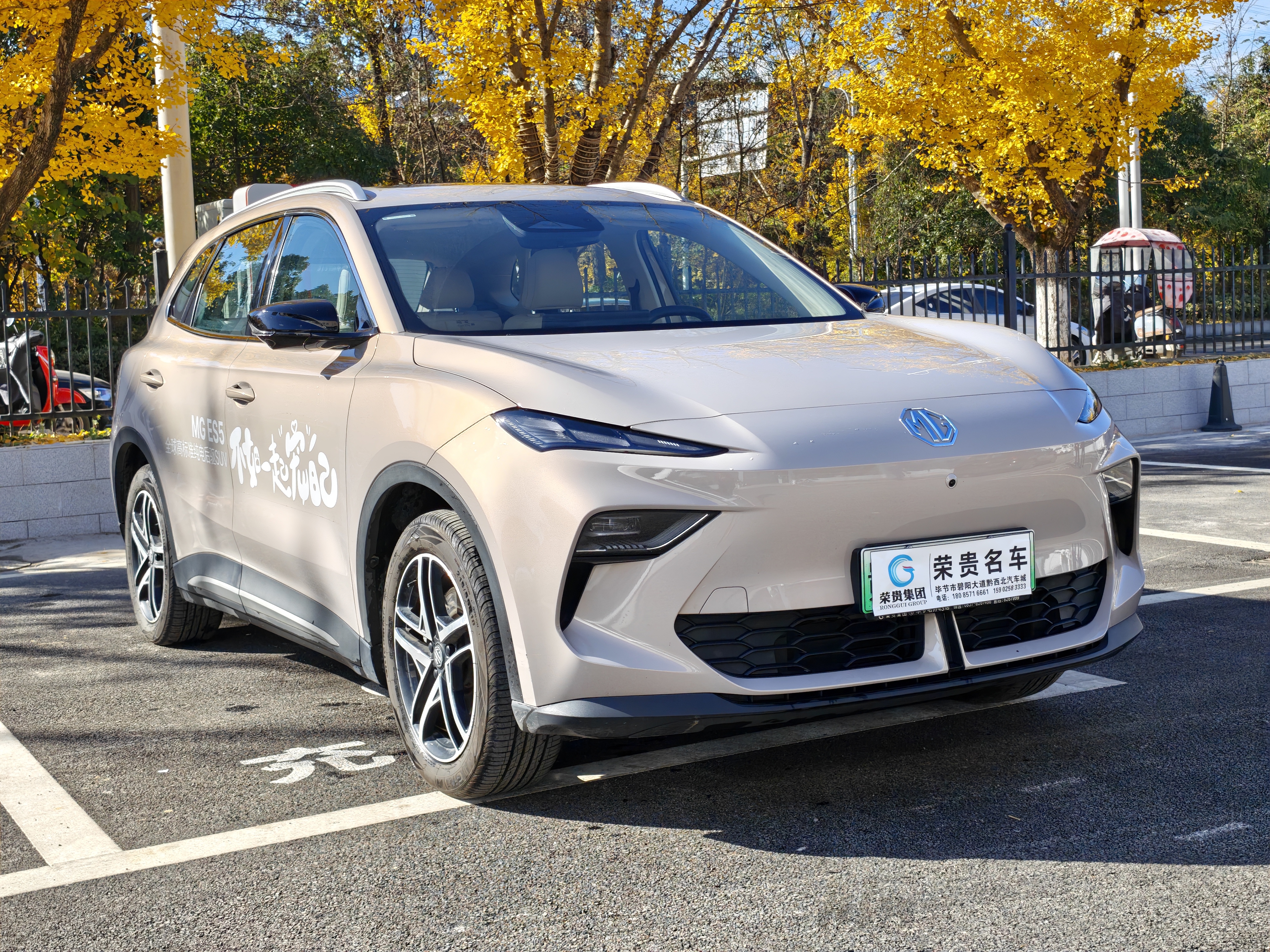 MG ES5 2024 #3 MG ES5 2024 car image #3