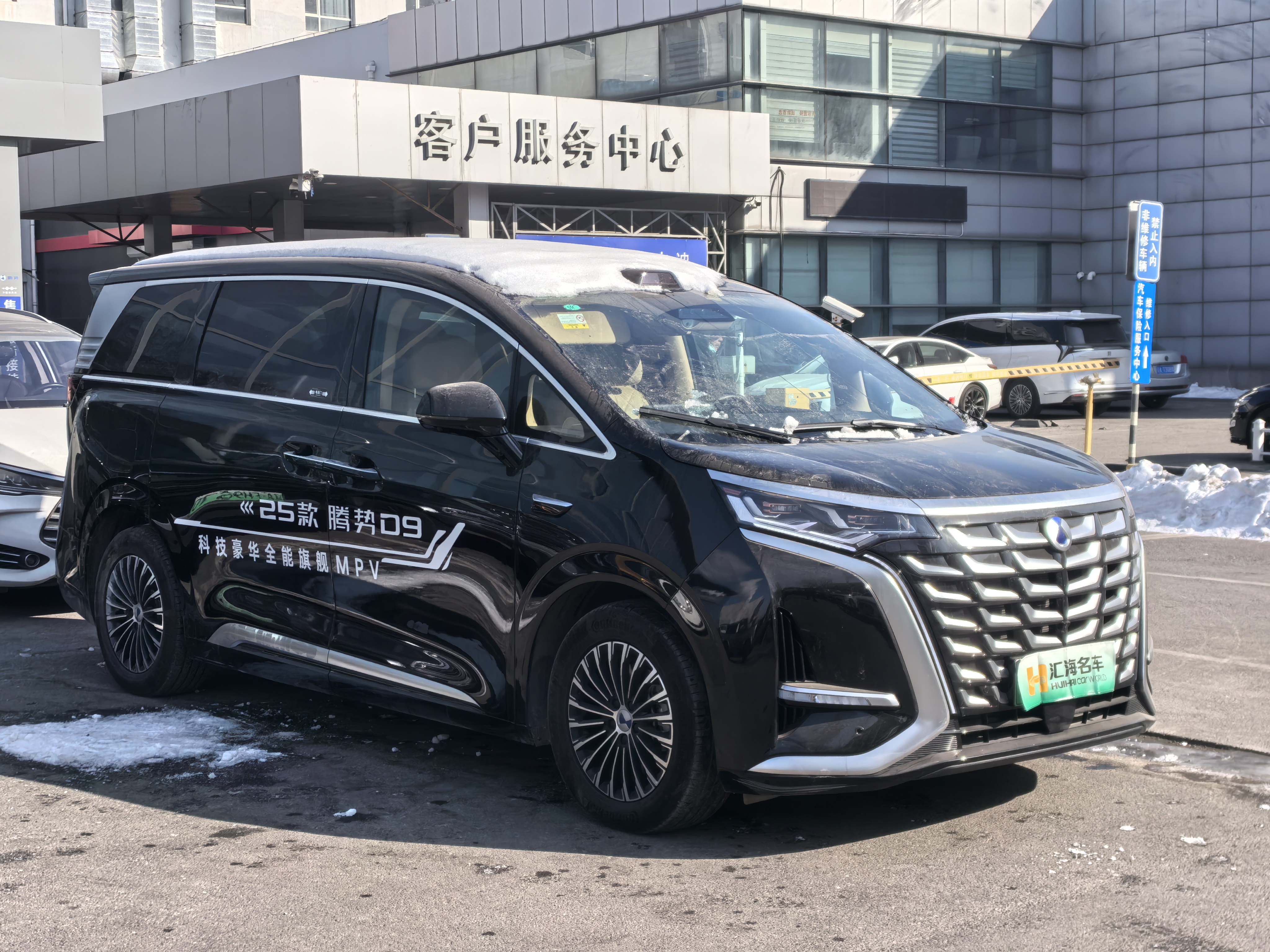 Denza D9 2025 car image #3