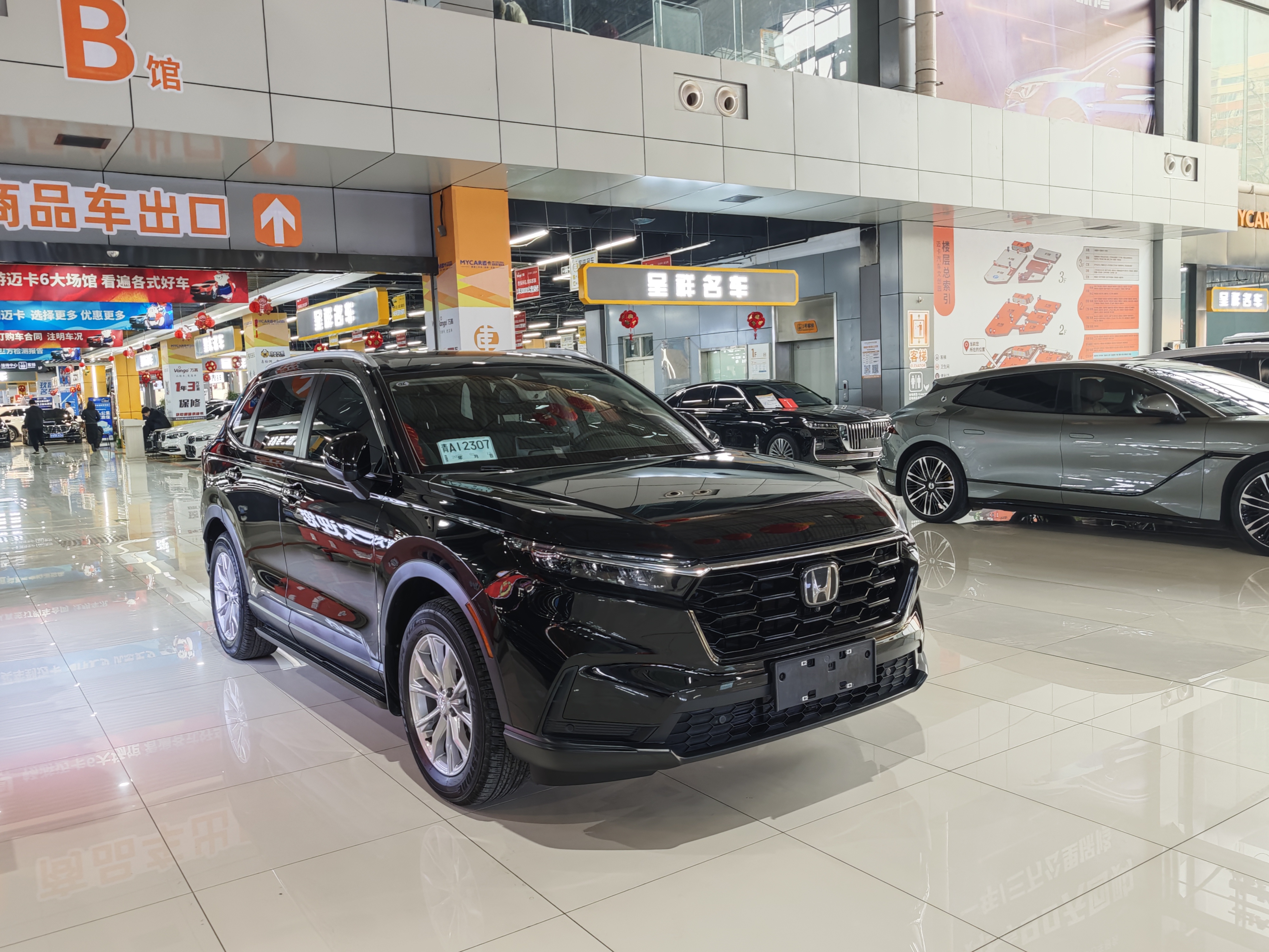 Honda CR-V 2025 #3 Honda CR-V 2025 car image #3