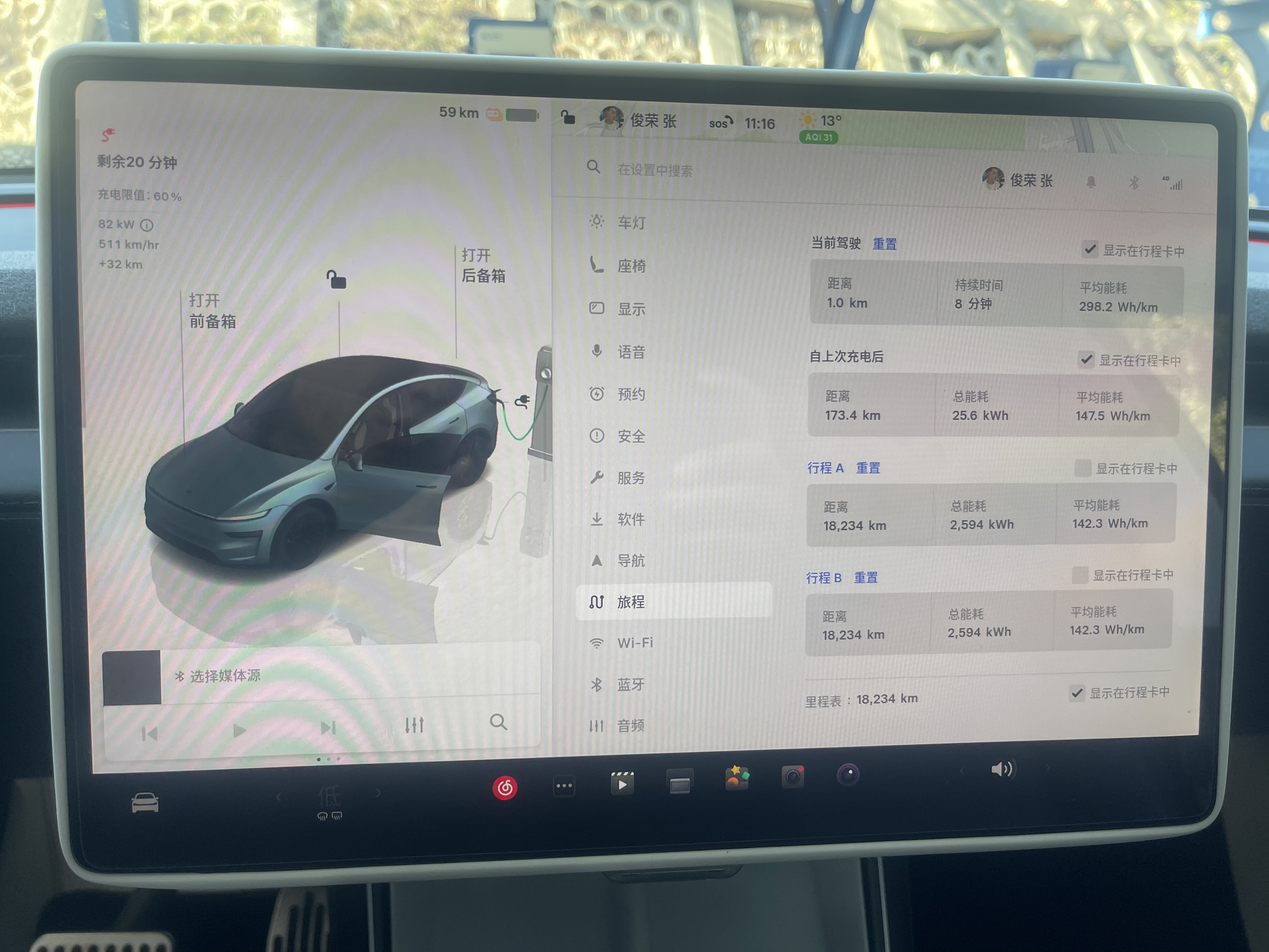 特斯拉 Model Y 2025 汽车图片 #3
