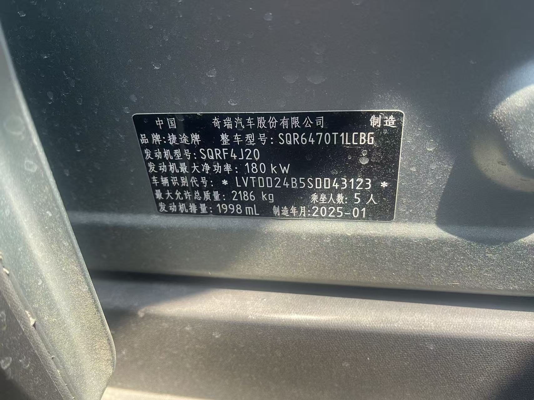 Jetour Freeman 2025 #3 Jetour Freeman 2025 car image #3