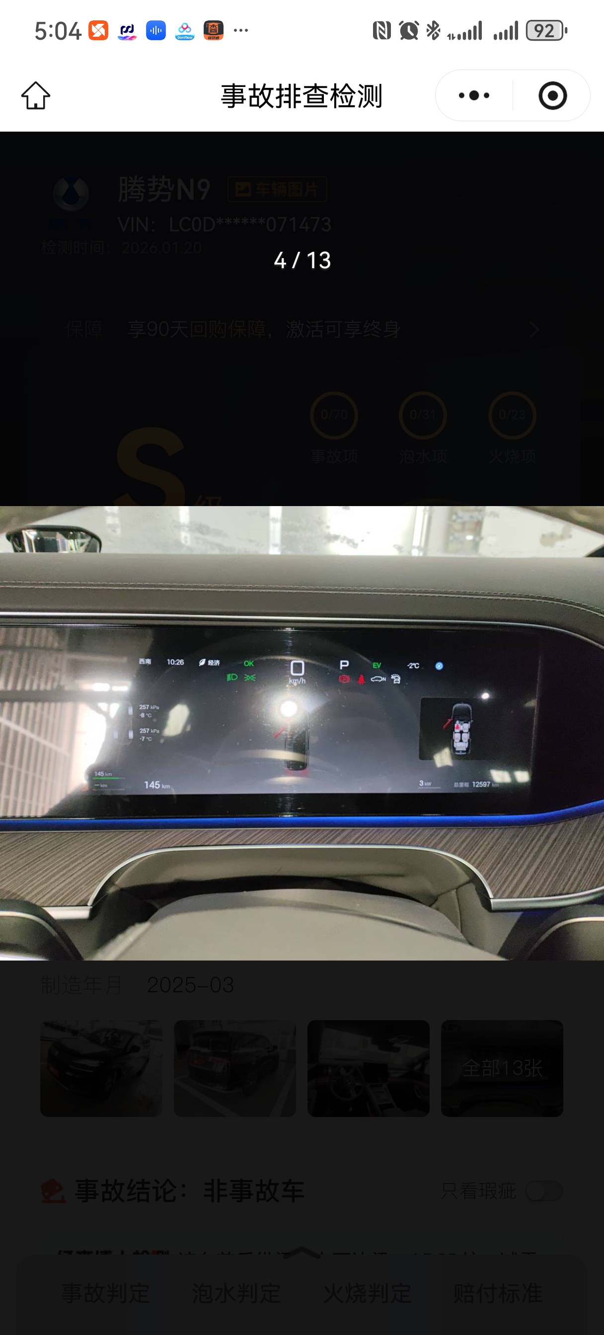 Denza N9 2025 immagine di auto #3